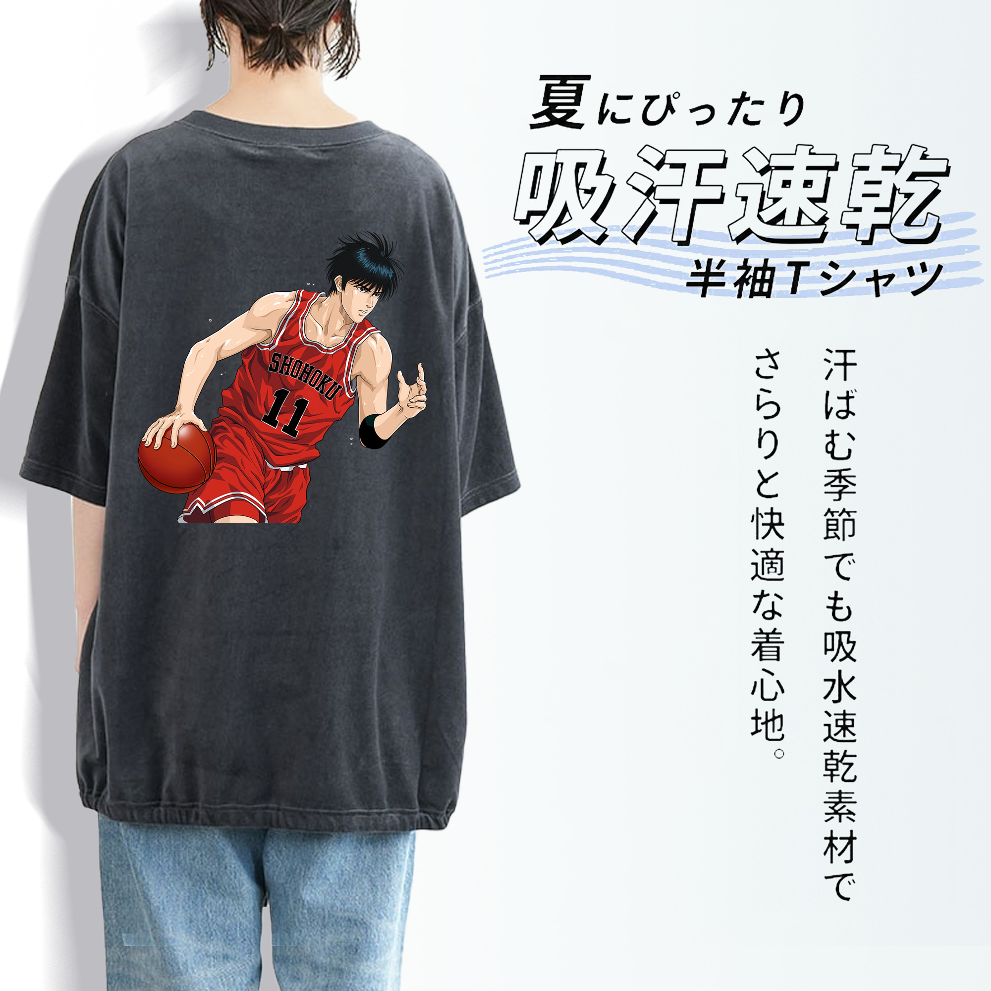 SLAM DUNK／スラムダンク 綿100% ヴィンテージ風 半袖Tシャツ（背面プリント）