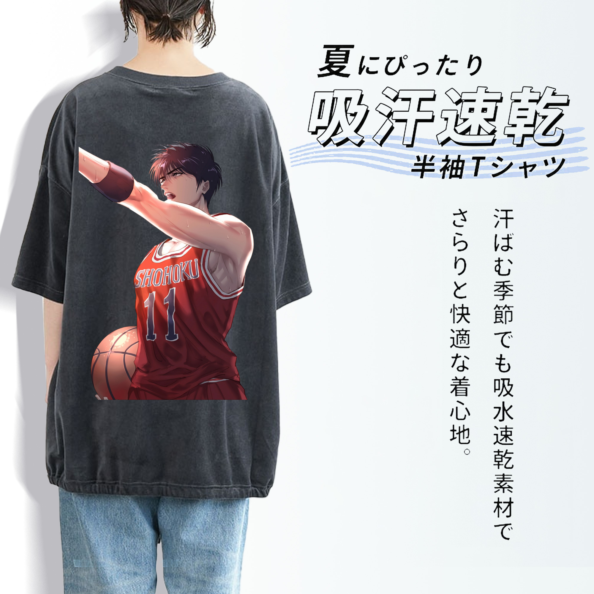 SLAM DUNK／スラムダンク 綿100% ヴィンテージ風 半袖Tシャツ（背面プリント）