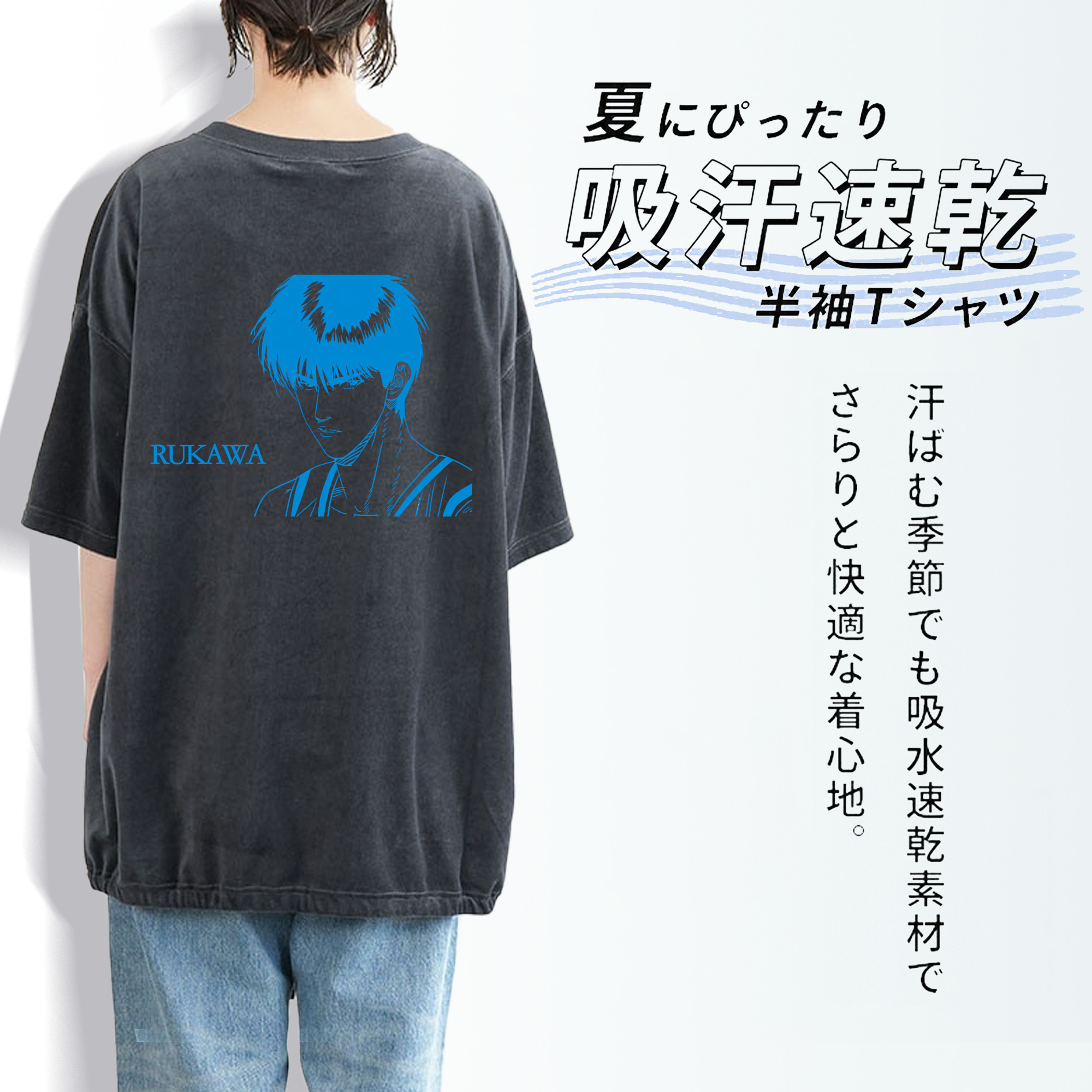 SLAM DUNK／スラムダンク 綿100% ヴィンテージ風 半袖Tシャツ（背面プリント）