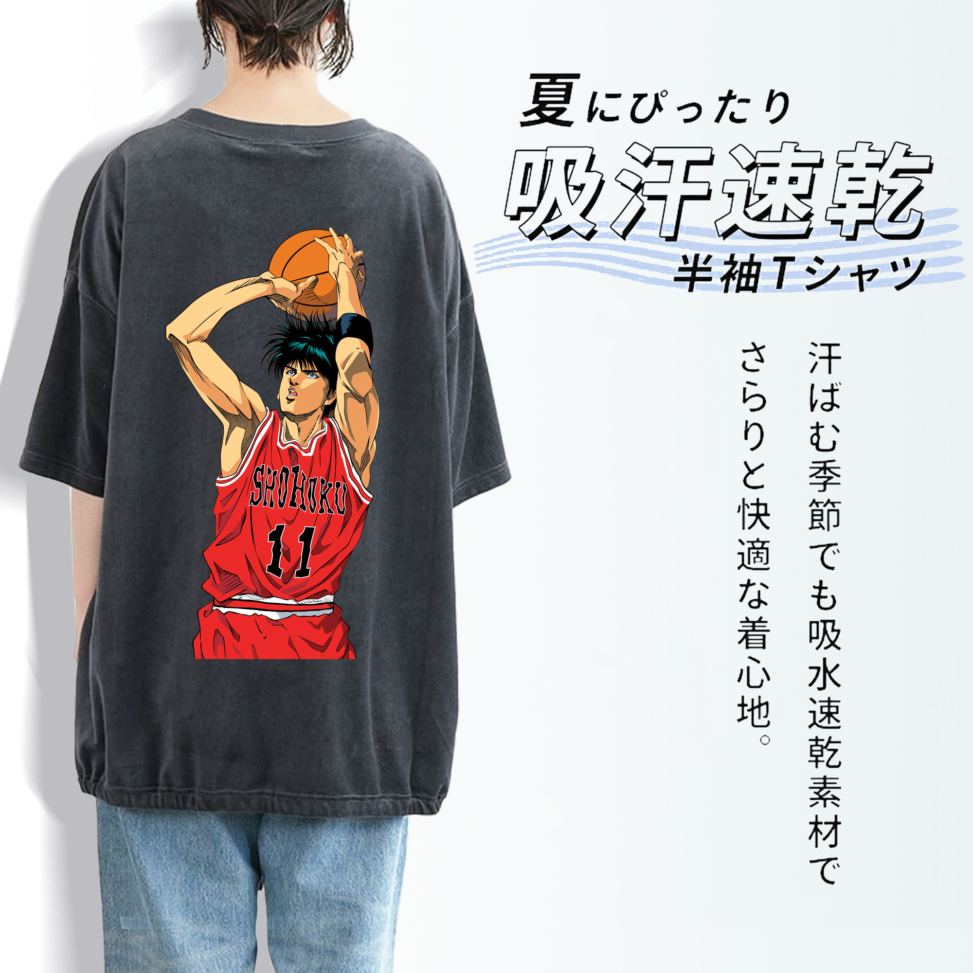 SLAM DUNK／スラムダンク 綿100% ヴィンテージ風 半袖Tシャツ（背面プリント）