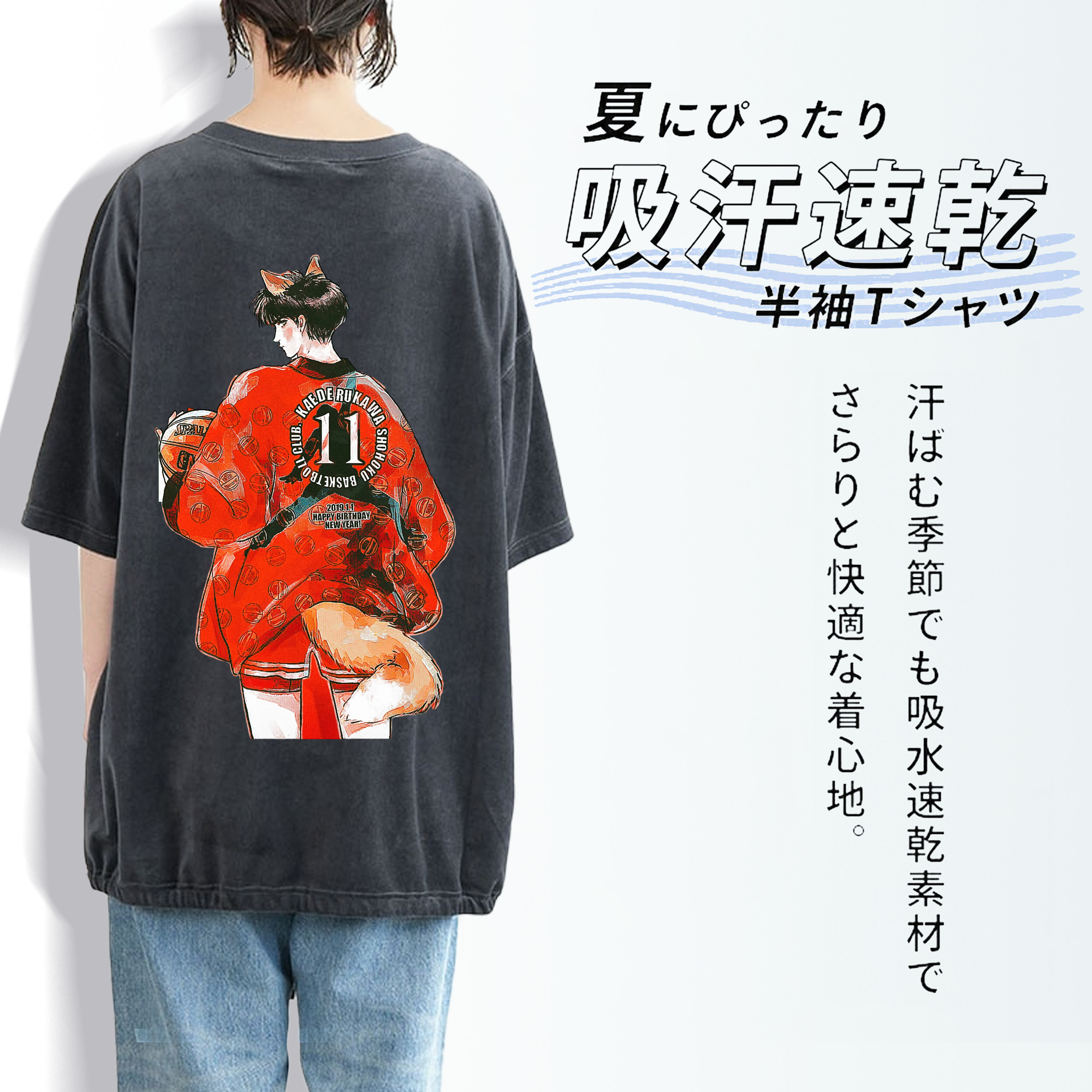 SLAM DUNK／スラムダンク 綿100% ヴィンテージ風 半袖Tシャツ（背面プリント）