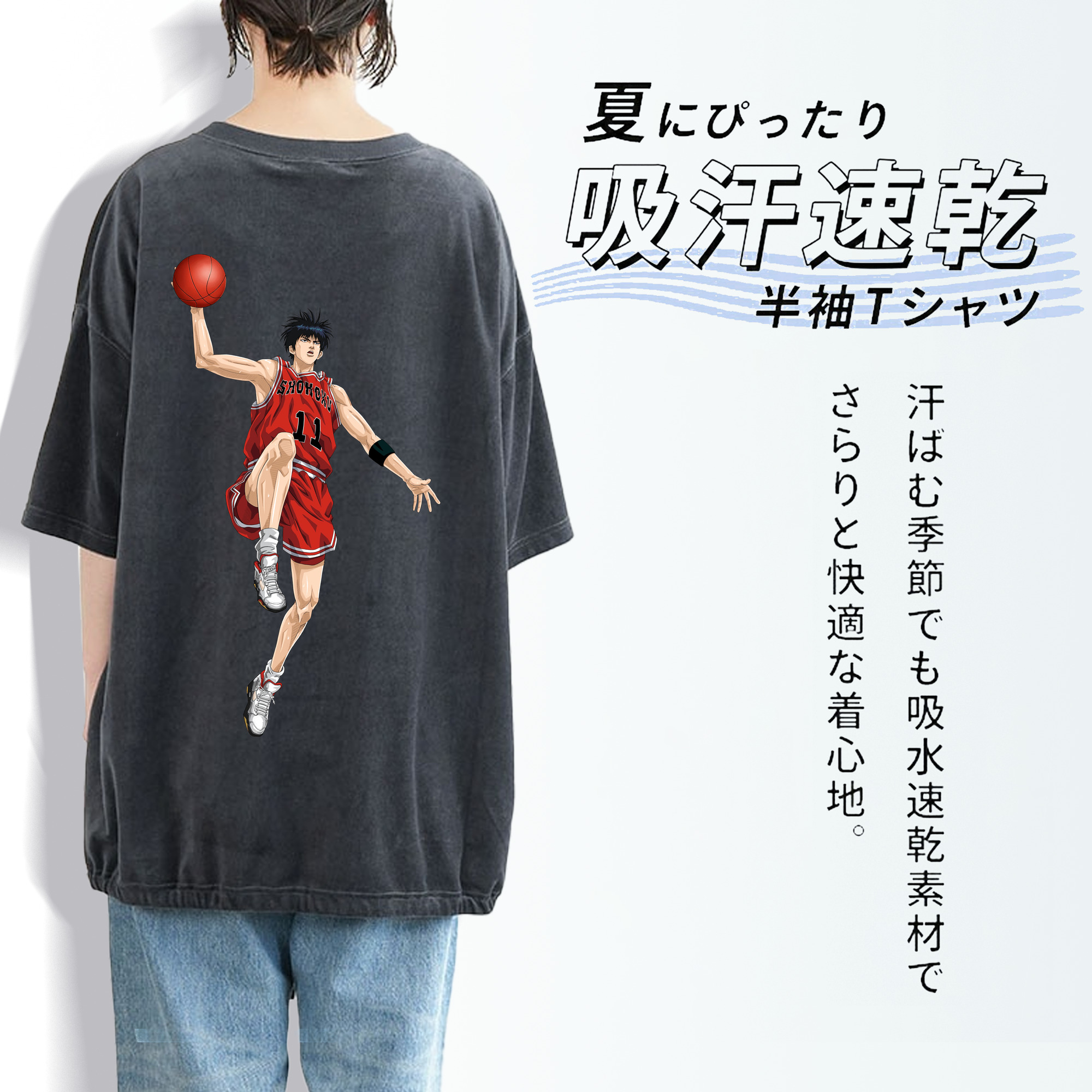 SLAM DUNK／スラムダンク 綿100% ヴィンテージ風 半袖Tシャツ（背面プリント）