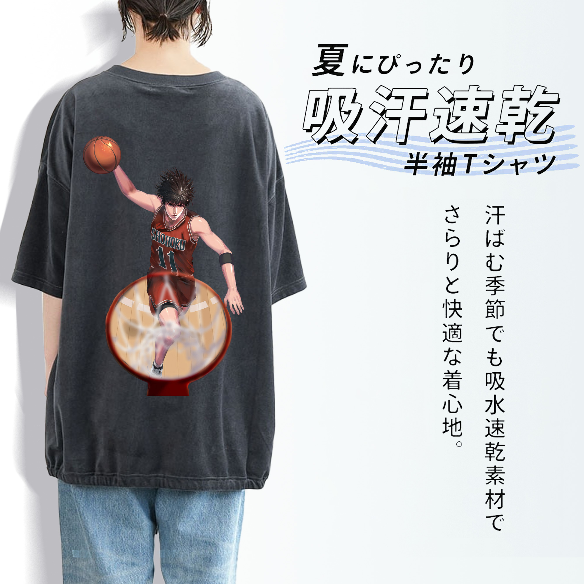 SLAM DUNK／スラムダンク 綿100% ヴィンテージ風 半袖Tシャツ（背面プリント）