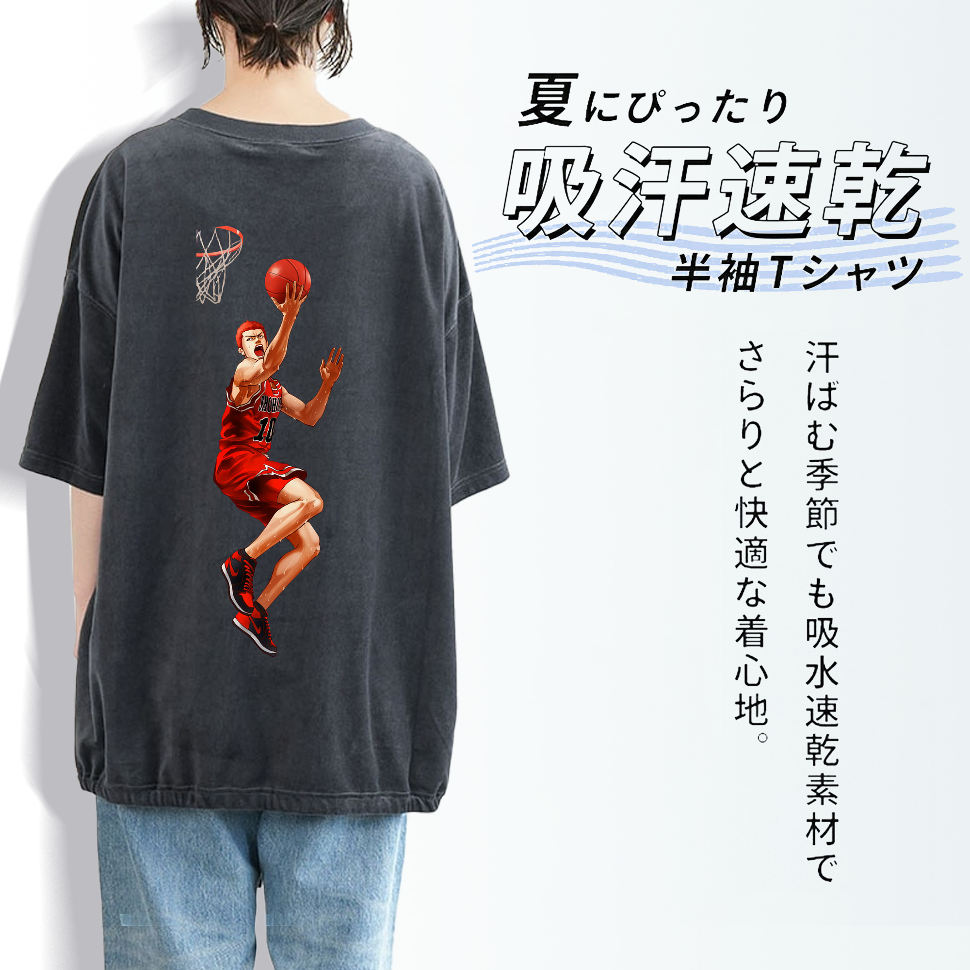 SLAM DUNK／スラムダンク 綿100% ヴィンテージ風 半袖Tシャツ（背面プリント）