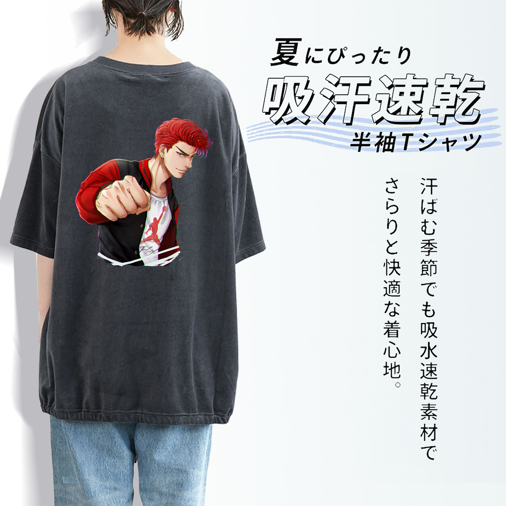 SLAM DUNK／スラムダンク 綿100% ヴィンテージ風 半袖Tシャツ（背面プリント）