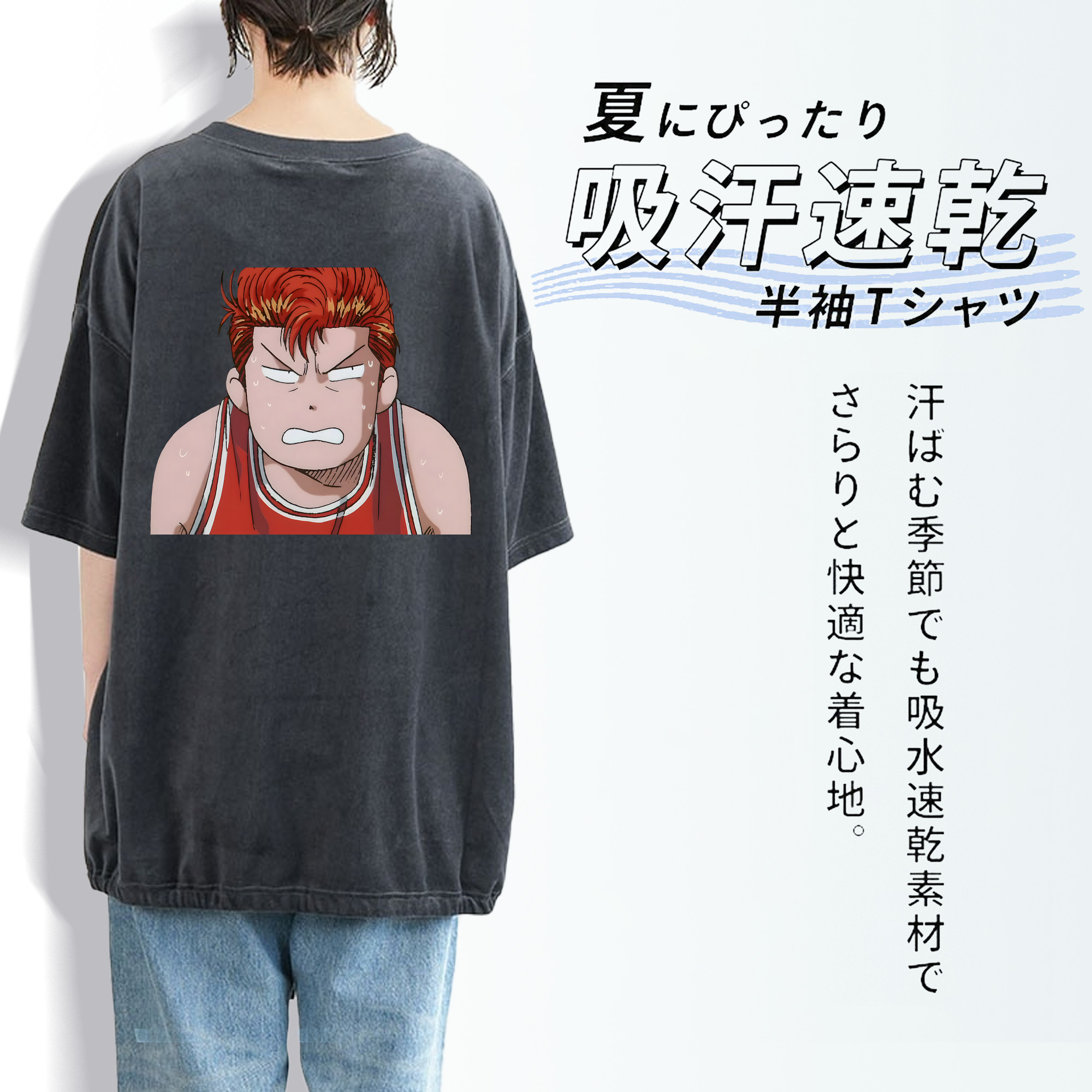 SLAM DUNK／スラムダンク 綿100% ヴィンテージ風 半袖Tシャツ（背面プリント）