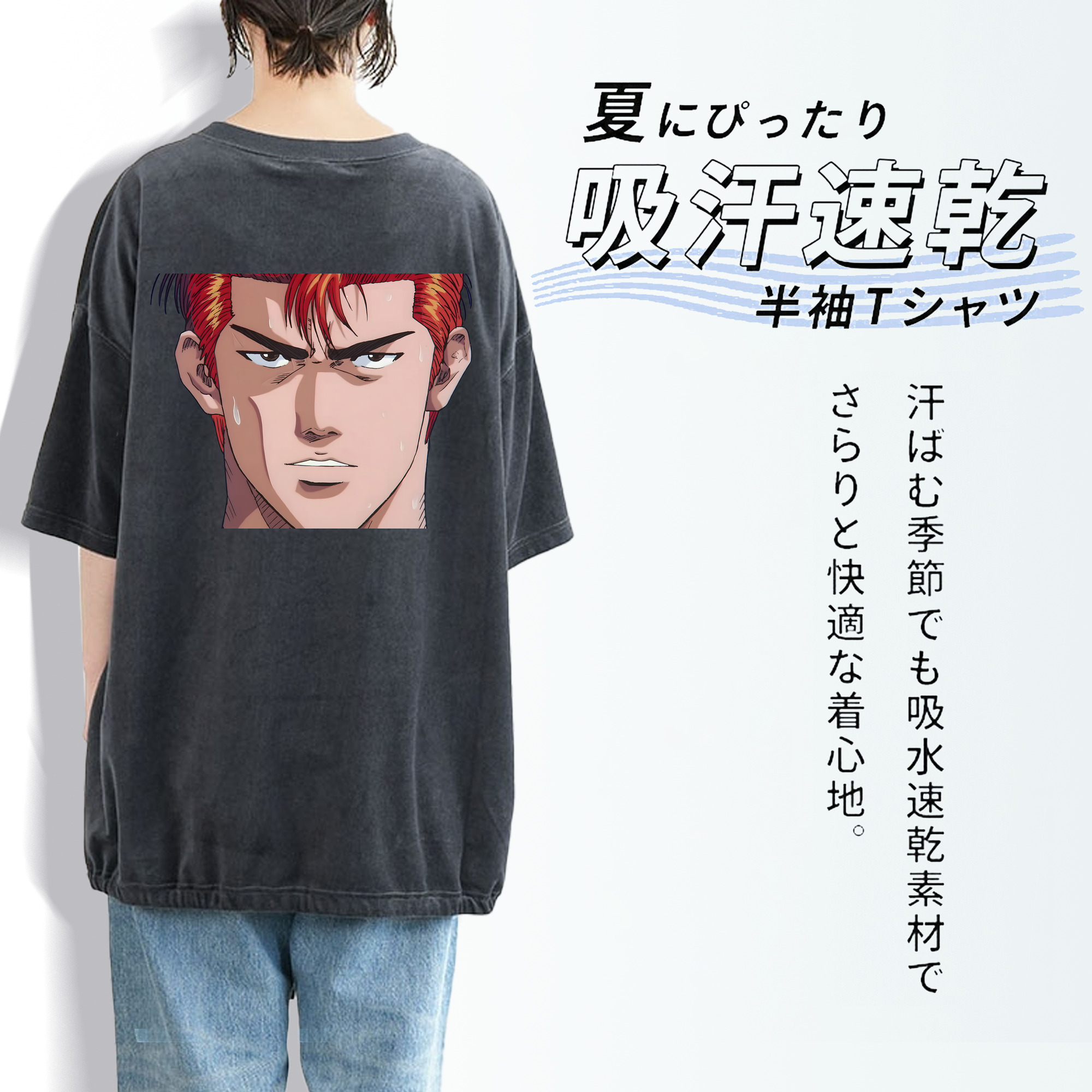 SLAM DUNK／スラムダンク 綿100% ヴィンテージ風 半袖Tシャツ（背面プリント）