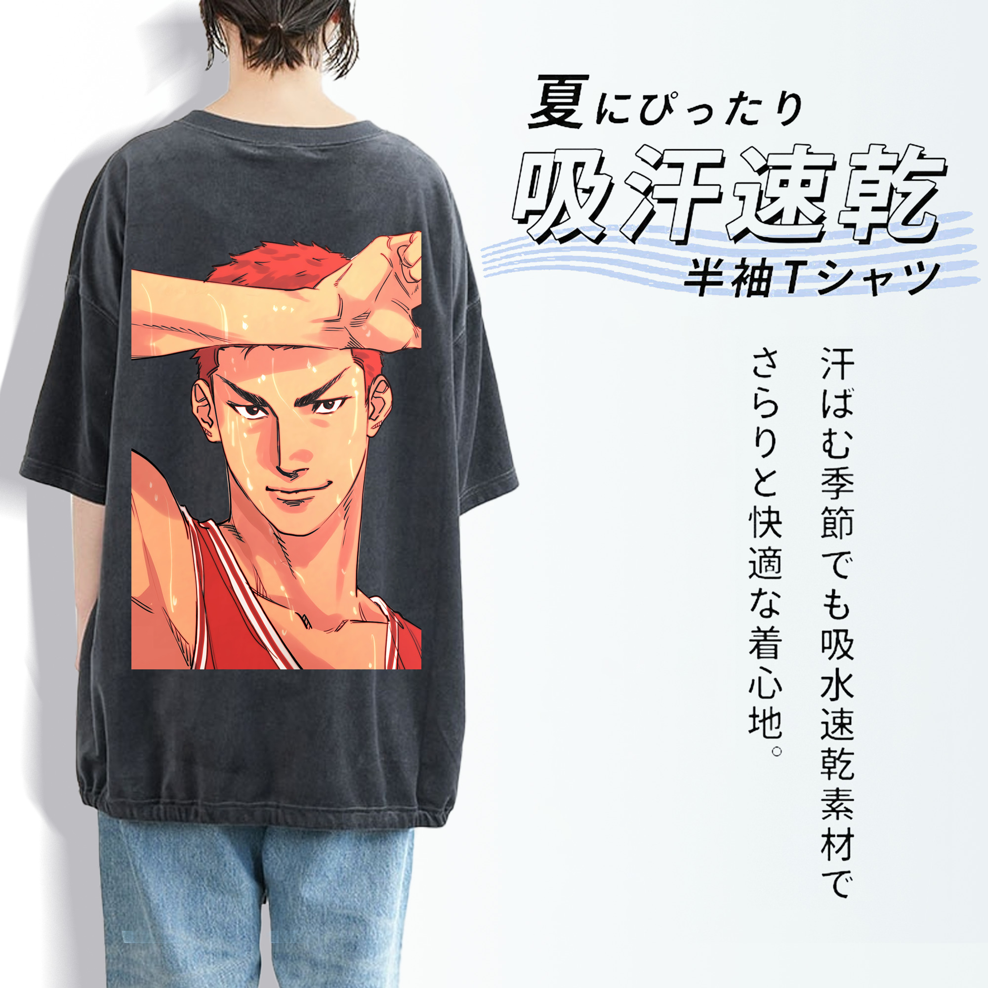 SLAM DUNK／スラムダンク 綿100% ヴィンテージ風 半袖Tシャツ（背面プリント）