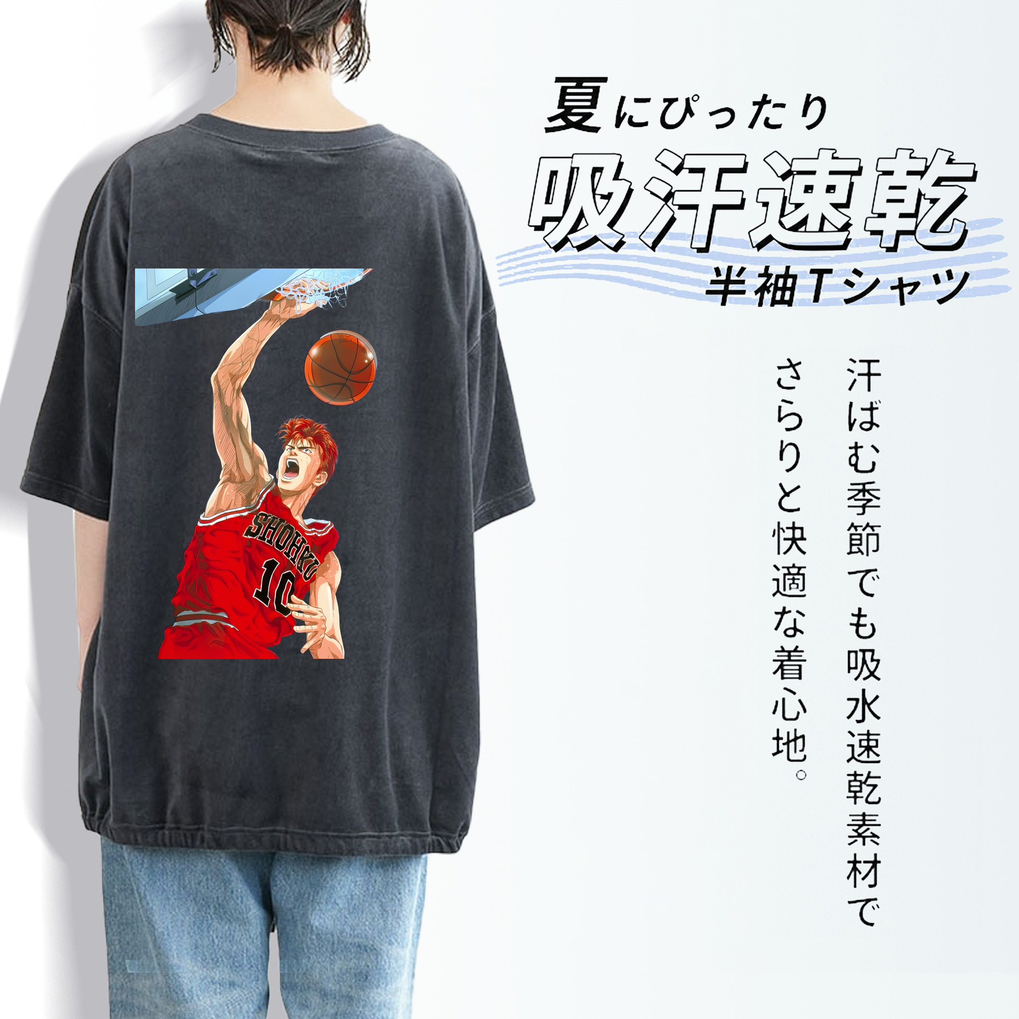 SLAM DUNK／スラムダンク 綿100% ヴィンテージ風 半袖Tシャツ（背面プリント）