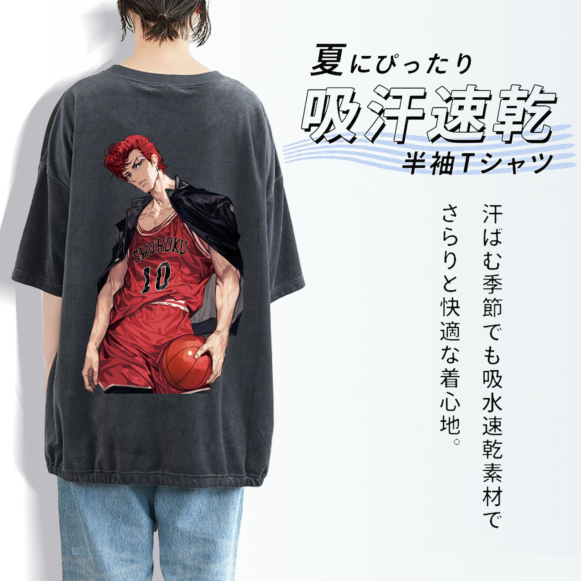 SLAM DUNK／スラムダンク 綿100% ヴィンテージ風 半袖Tシャツ（背面プリント）