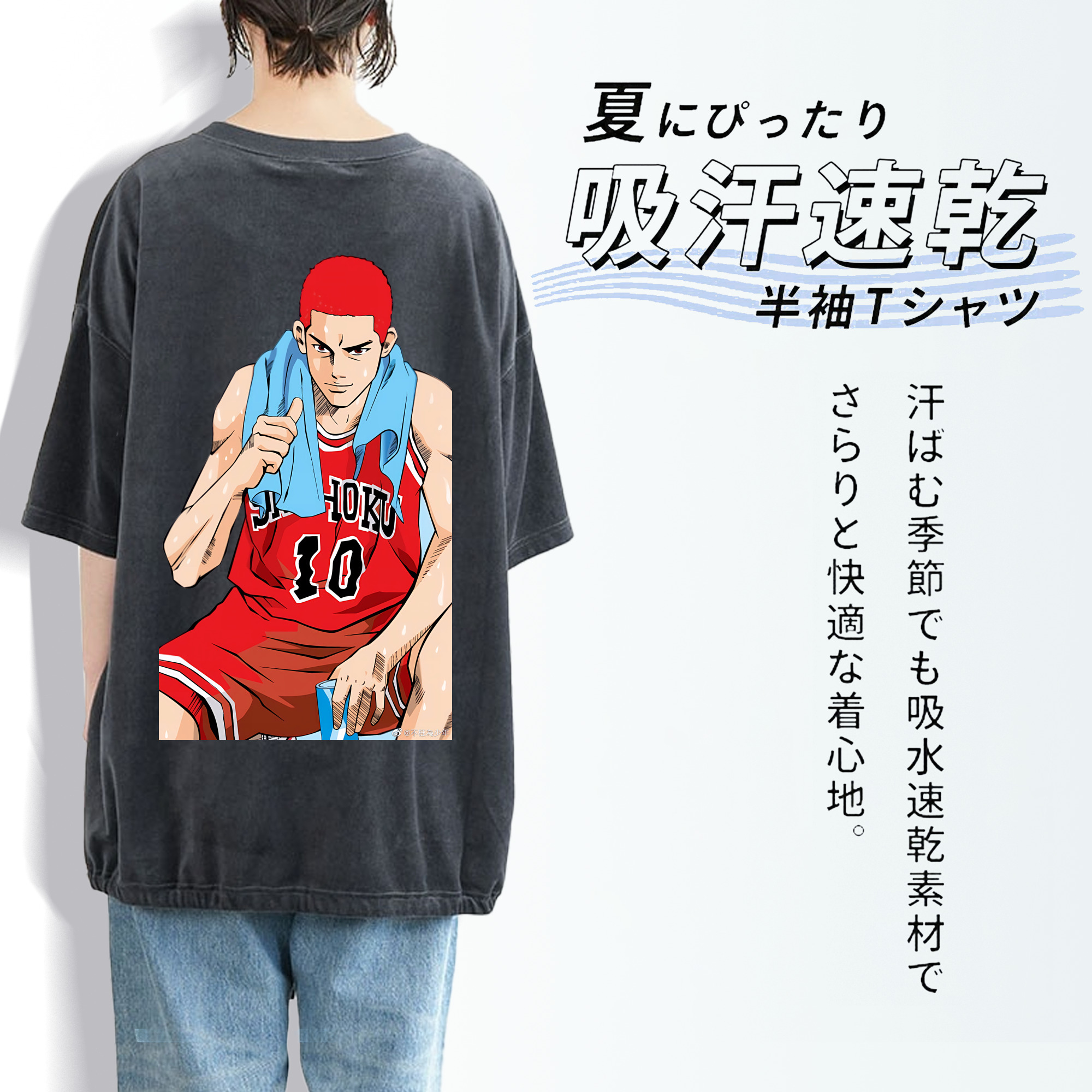 SLAM DUNK／スラムダンク 綿100% ヴィンテージ風 半袖Tシャツ（背面プリント）