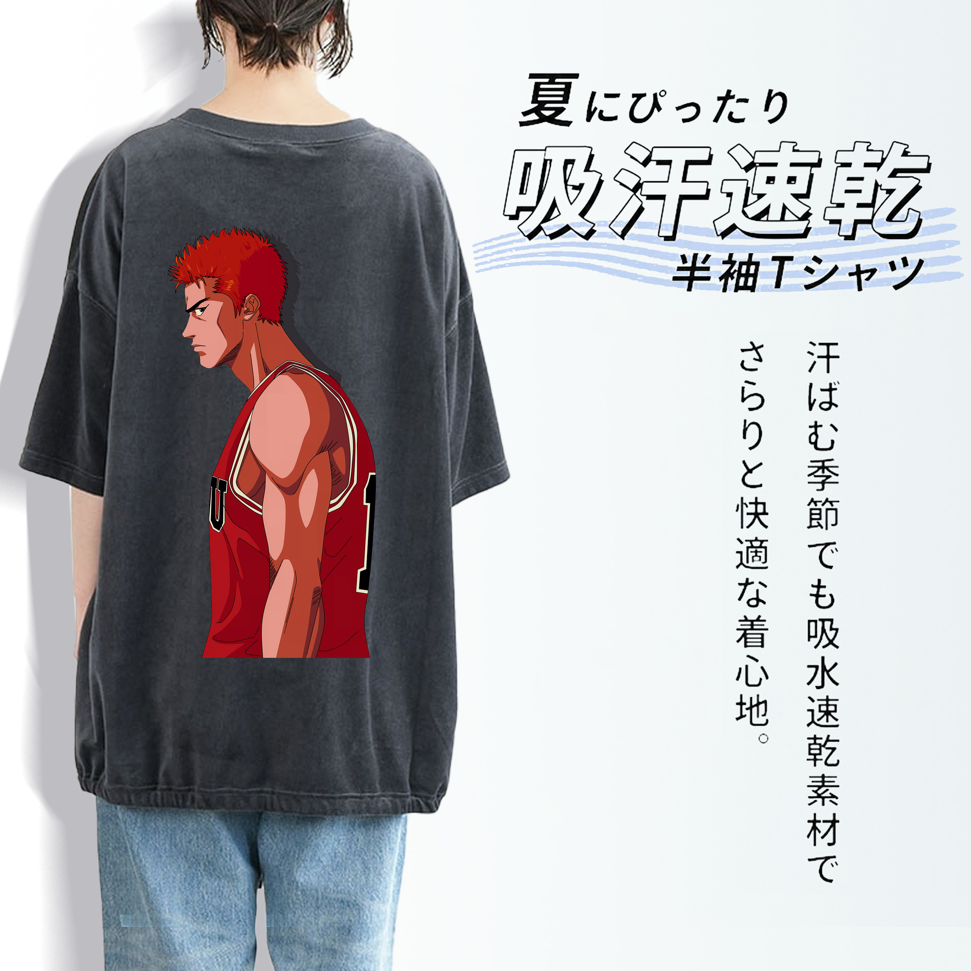 SLAM DUNK／スラムダンク 綿100% ヴィンテージ風 半袖Tシャツ（背面プリント）