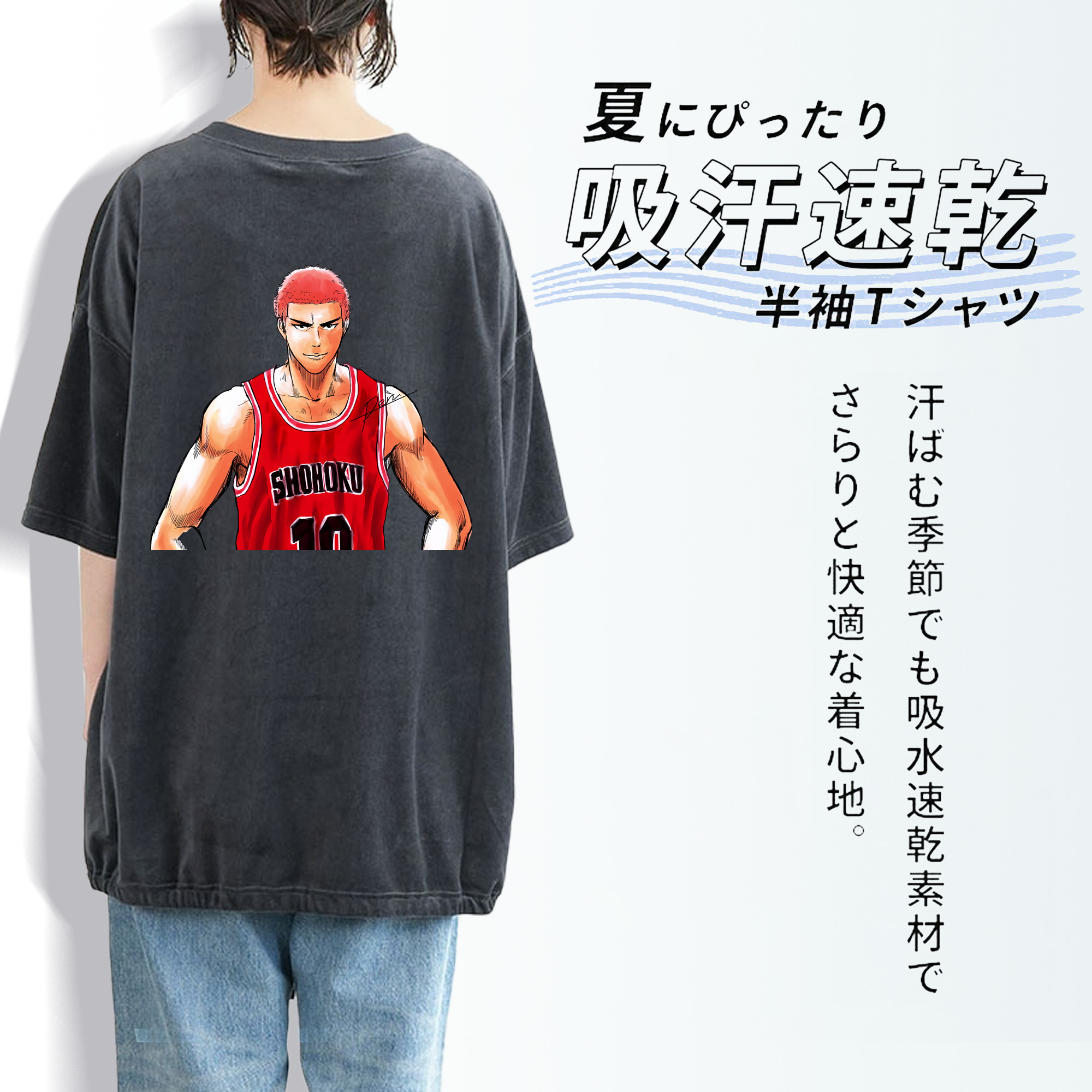 SLAM DUNK／スラムダンク 綿100% ヴィンテージ風 半袖Tシャツ（背面プリント）