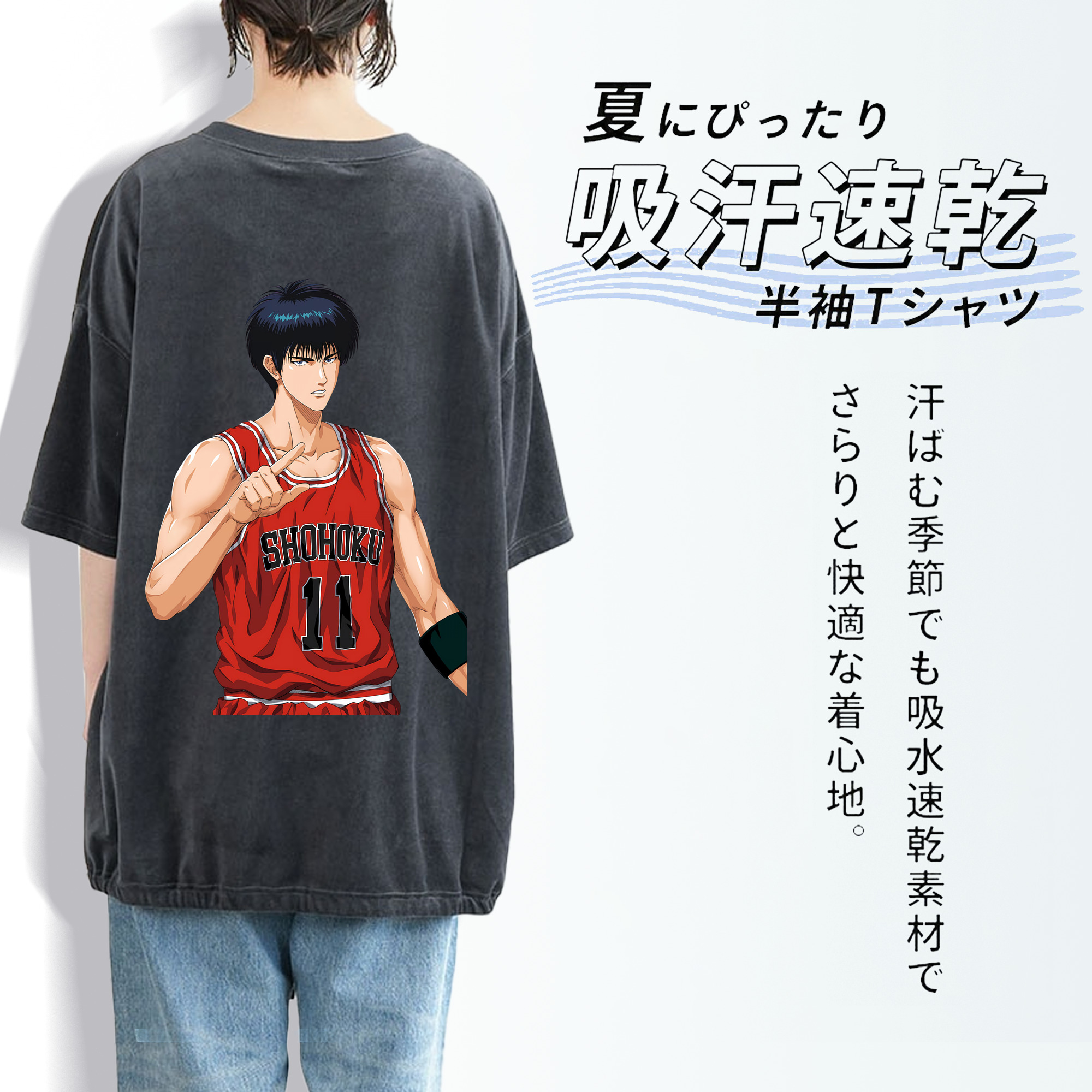 SLAM DUNK／スラムダンク 綿100% ヴィンテージ風 半袖Tシャツ（背面プリント）