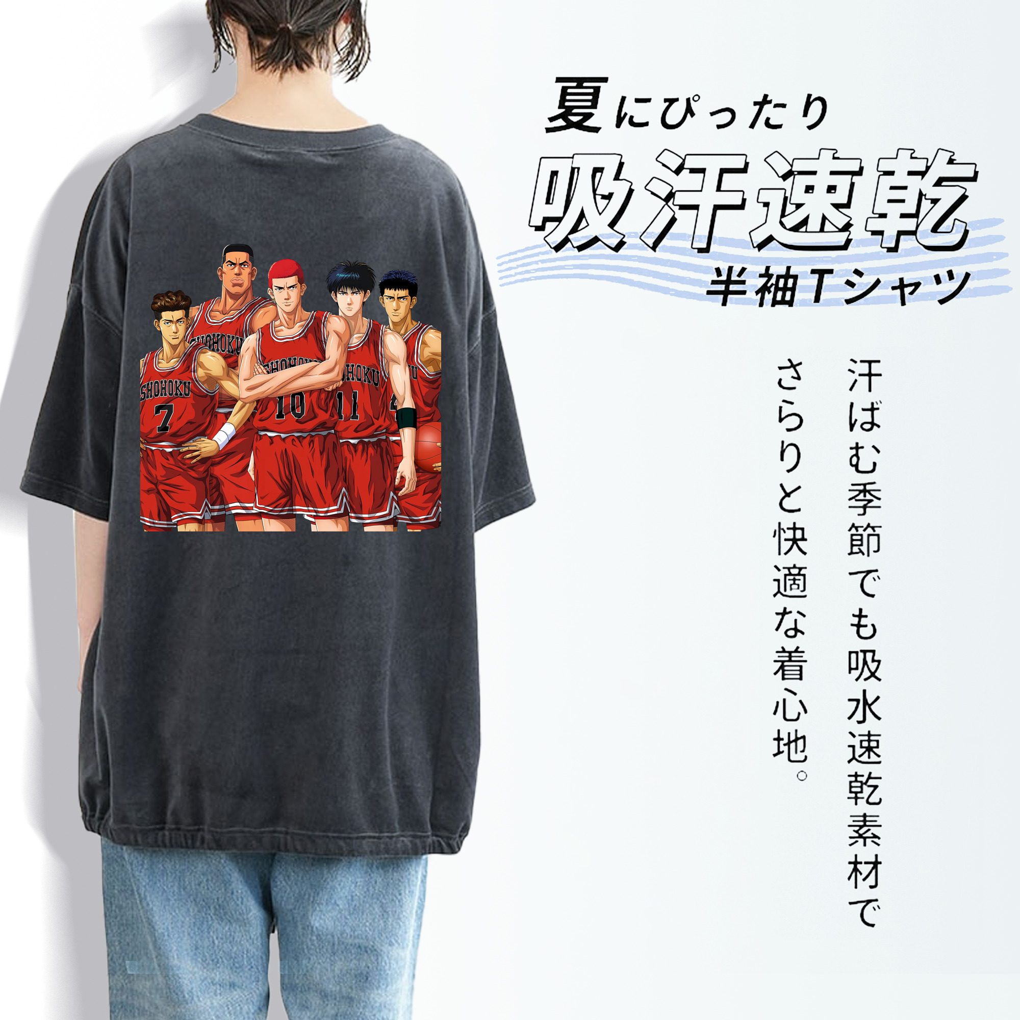 SLAM DUNK／スラムダンク 綿100% ヴィンテージ風 半袖Tシャツ（背面プリント）