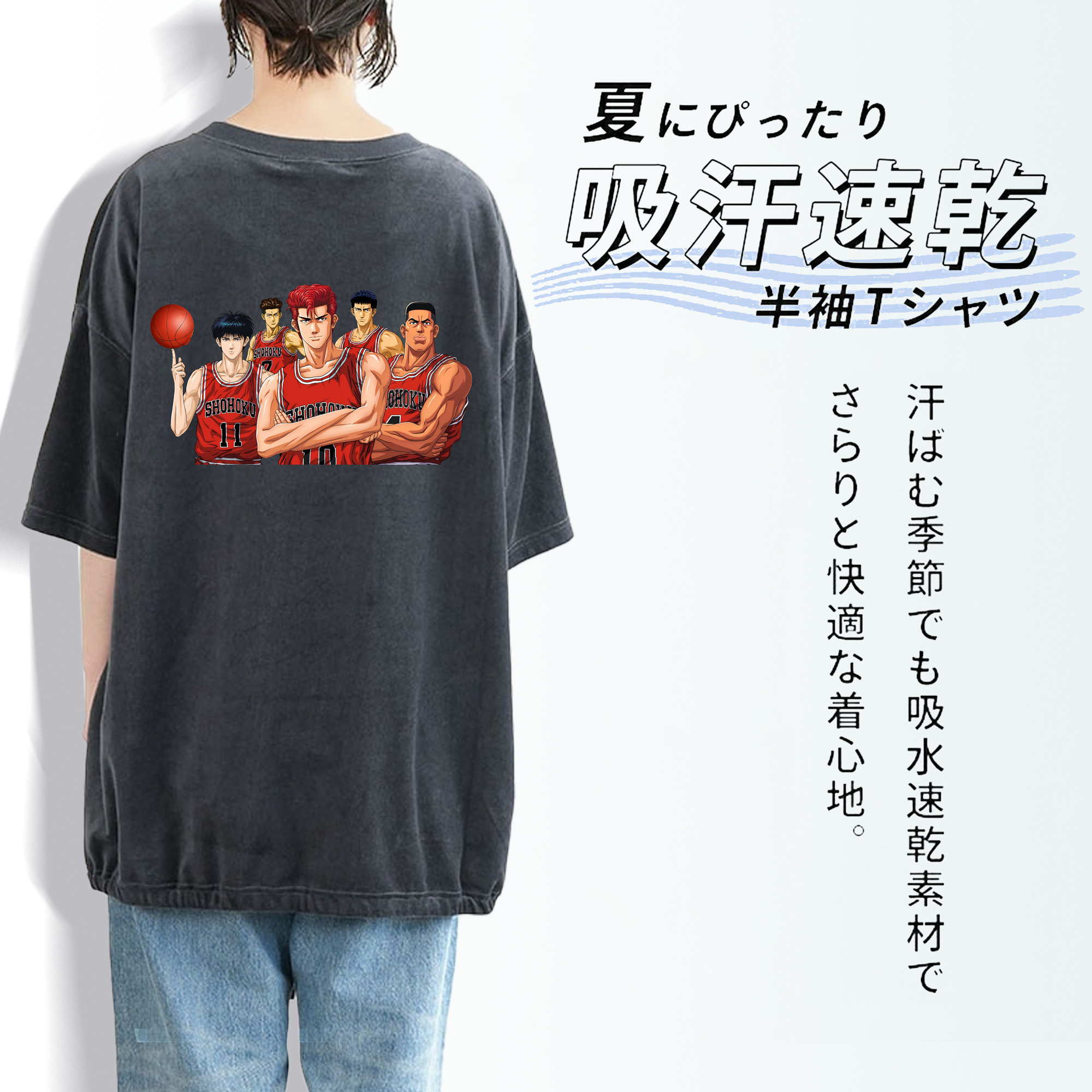 SLAM DUNK／スラムダンク 綿100% ヴィンテージ風 半袖Tシャツ（背面プリント）