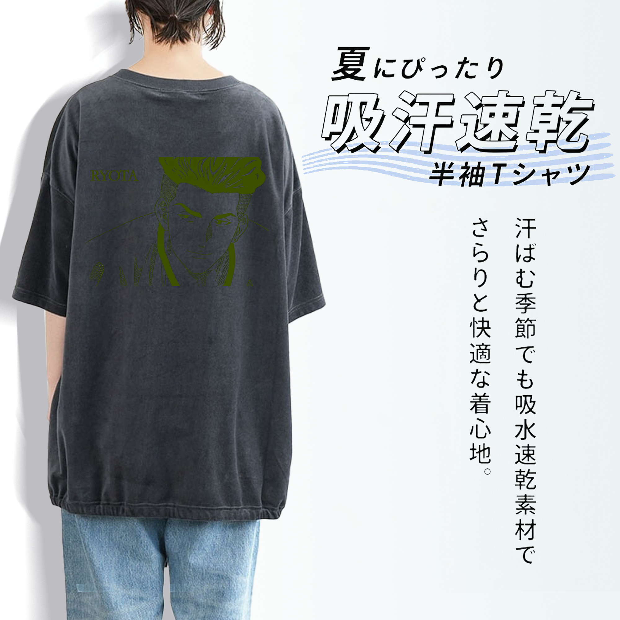 SLAM DUNK／スラムダンク 綿100% ヴィンテージ風 半袖Tシャツ（背面プリント）