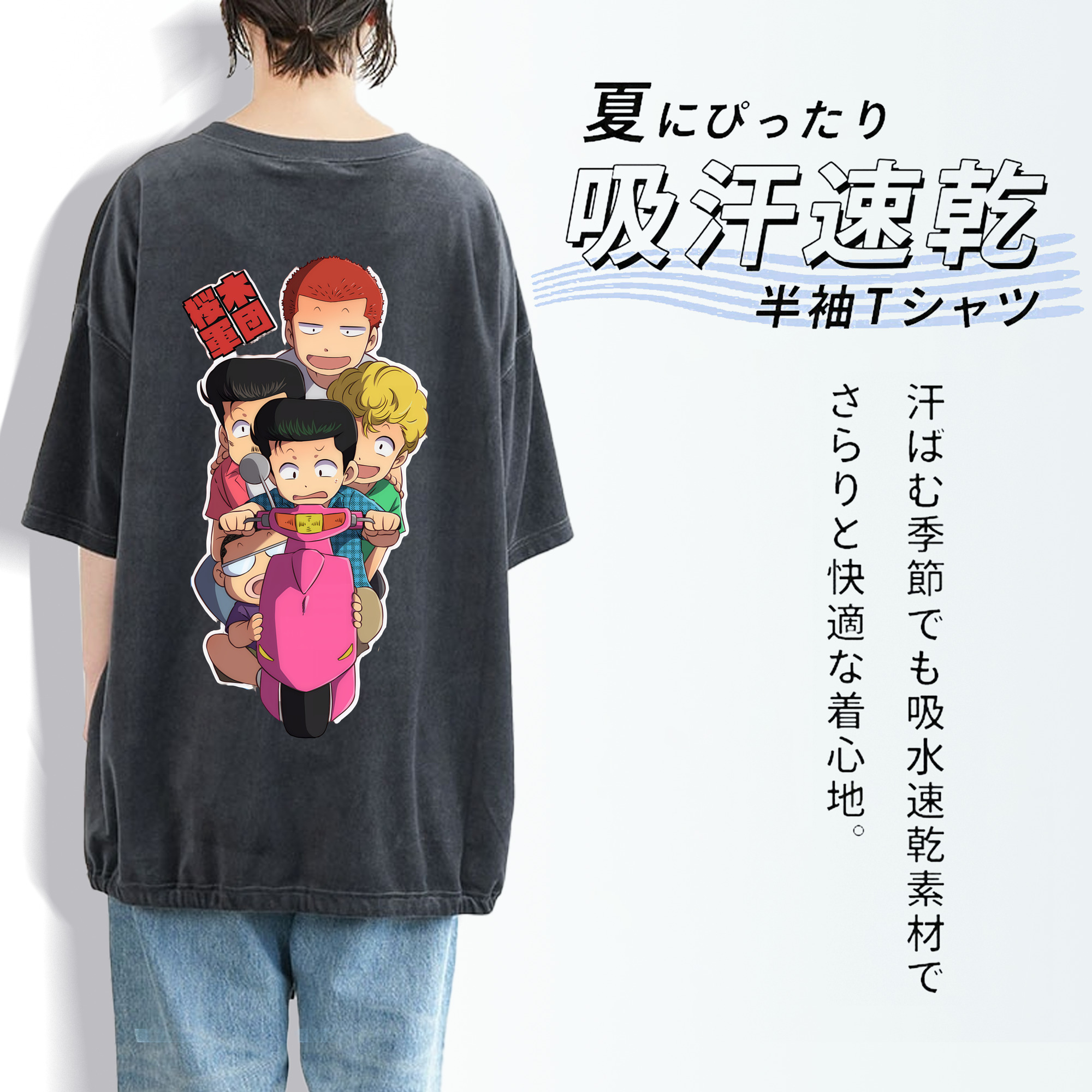 SLAM DUNK／スラムダンク 綿100% ヴィンテージ風 半袖Tシャツ（背面プリント）