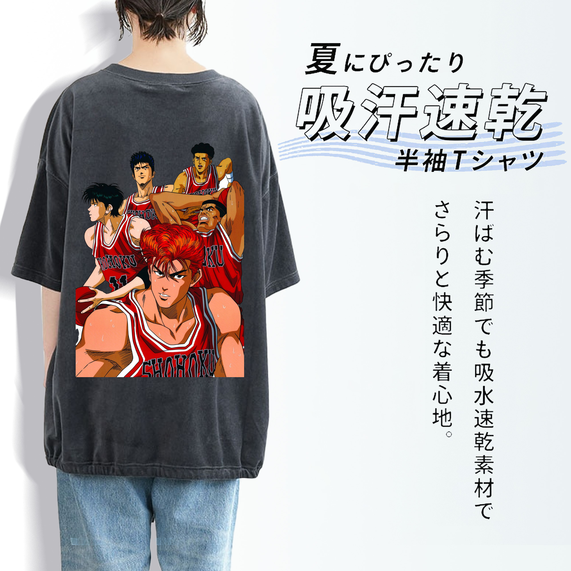SLAM DUNK／スラムダンク 綿100% ヴィンテージ風 半袖Tシャツ（背面プリント）