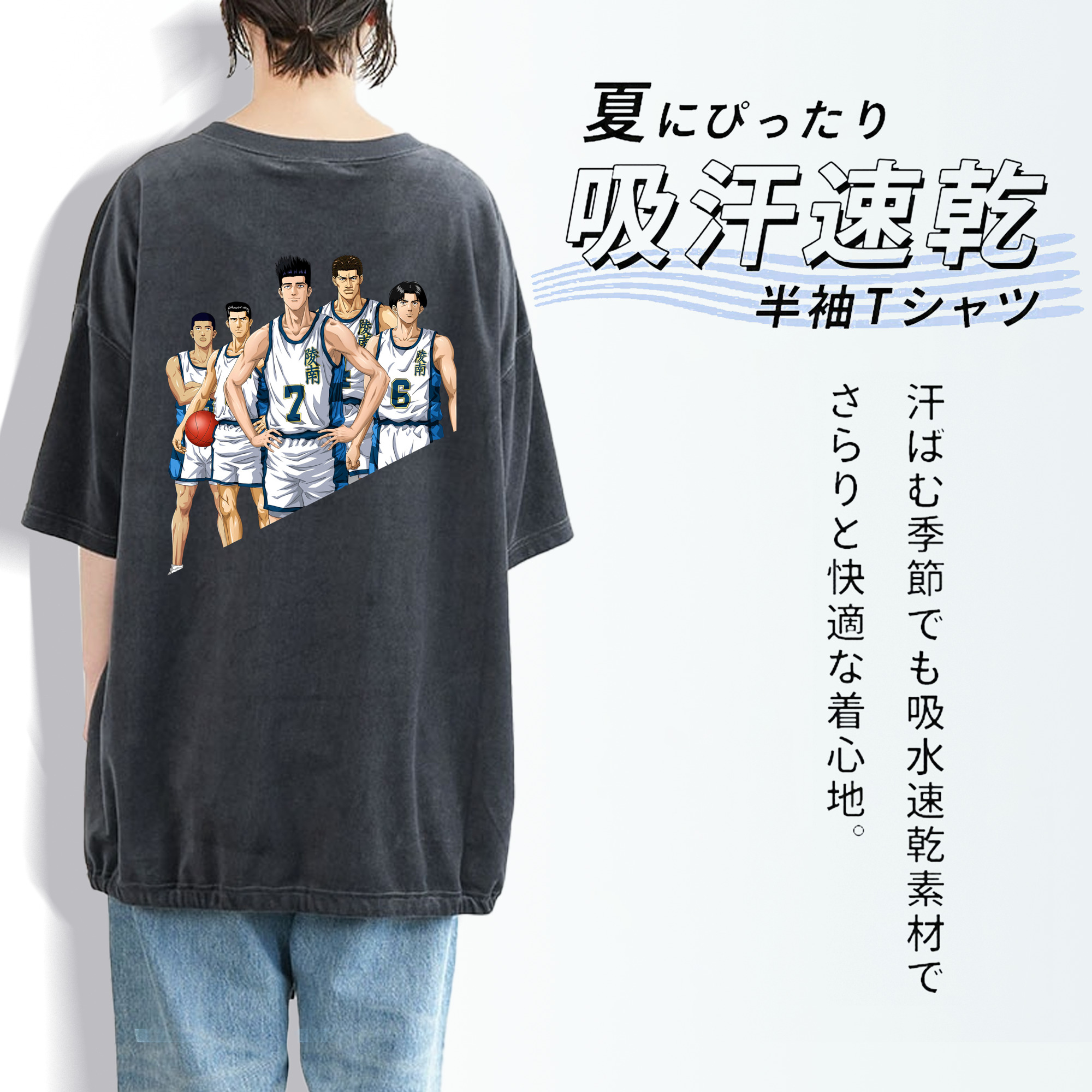 SLAM DUNK／スラムダンク 綿100% ヴィンテージ風 半袖Tシャツ（背面プリント）