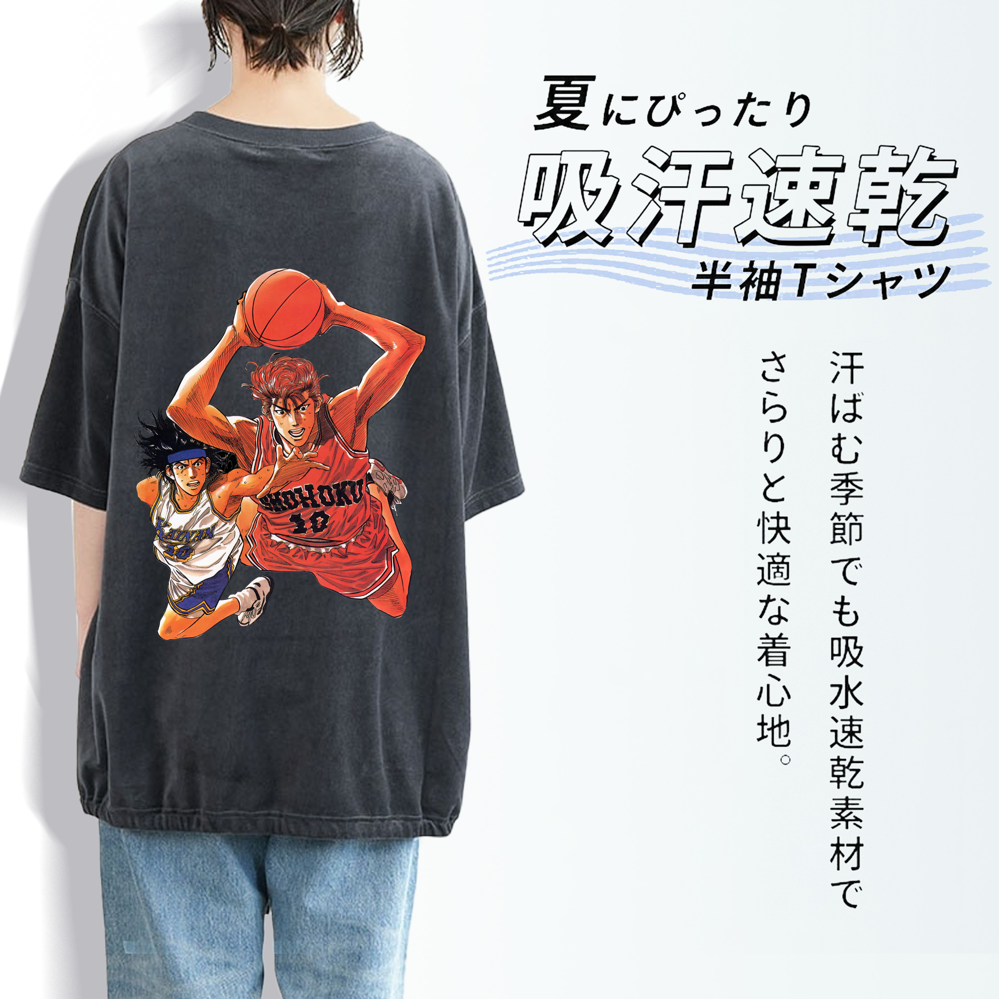 SLAM DUNK／スラムダンク 綿100% ヴィンテージ風 半袖Tシャツ（背面プリント）