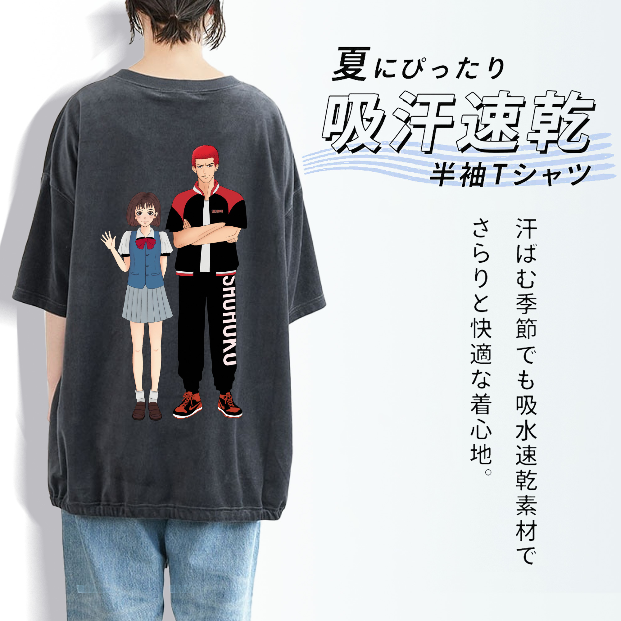 SLAM DUNK／スラムダンク 綿100% ヴィンテージ風 半袖Tシャツ（背面プリント）