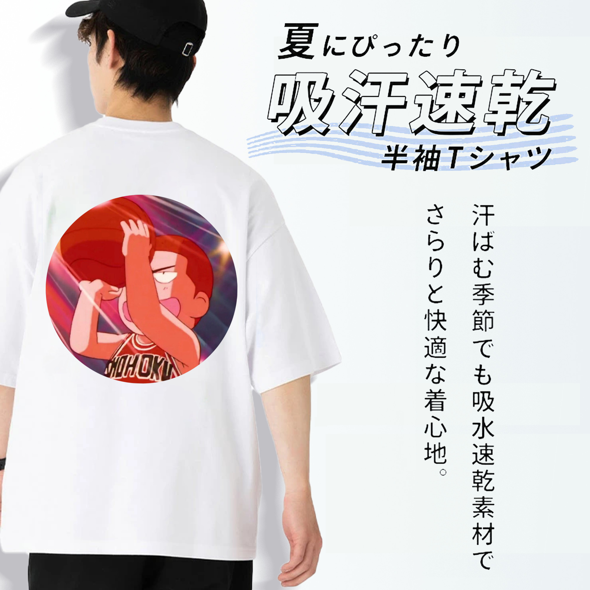 SLAM DUNK／スラムダンク 綿100％ メンズ半袖Tシャツ（バックプリント） 通気性
