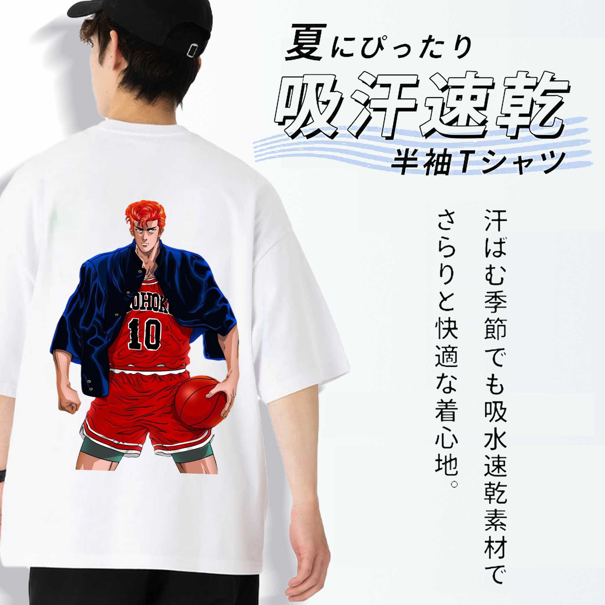 SLAM DUNK／スラムダンク 綿100％ メンズ半袖Tシャツ（バックプリント） 通気性