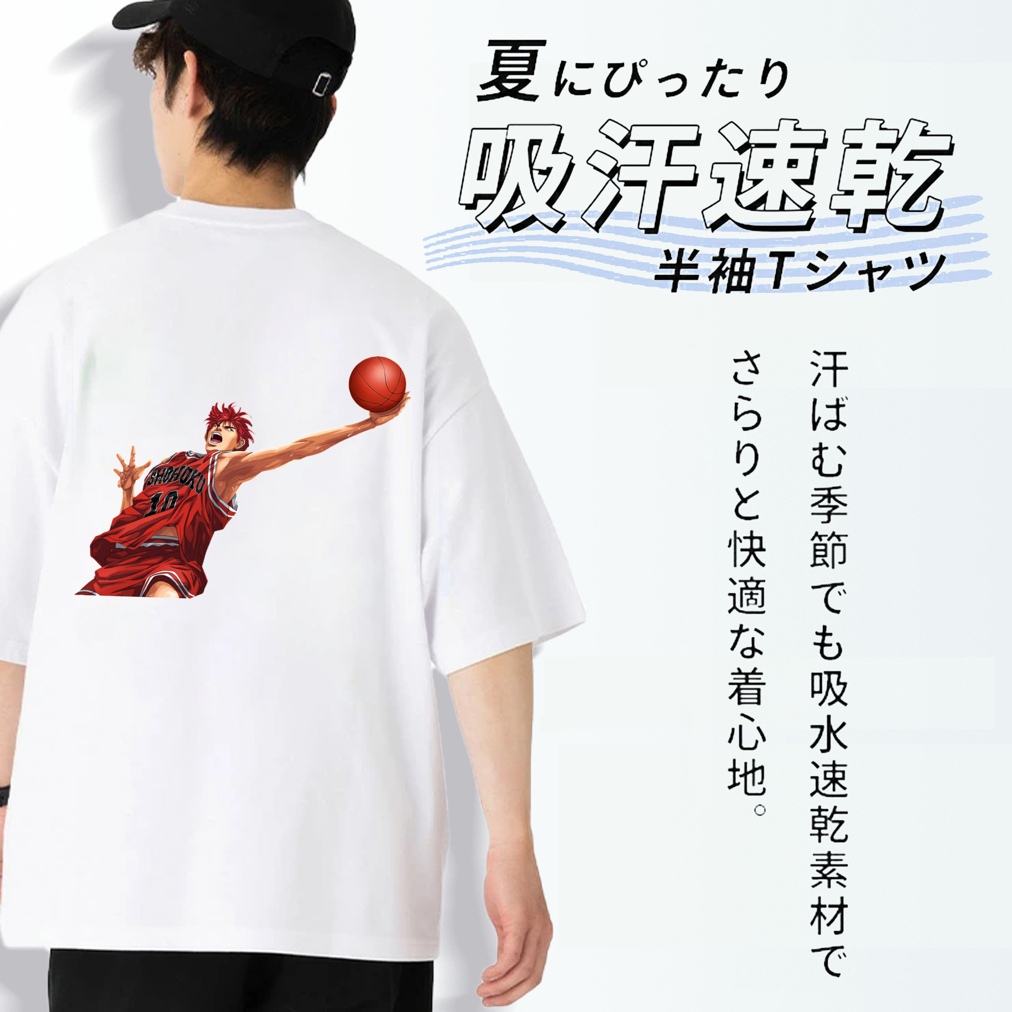 SLAM DUNK／スラムダンク 綿100％ メンズ半袖Tシャツ（バックプリント） 通気性