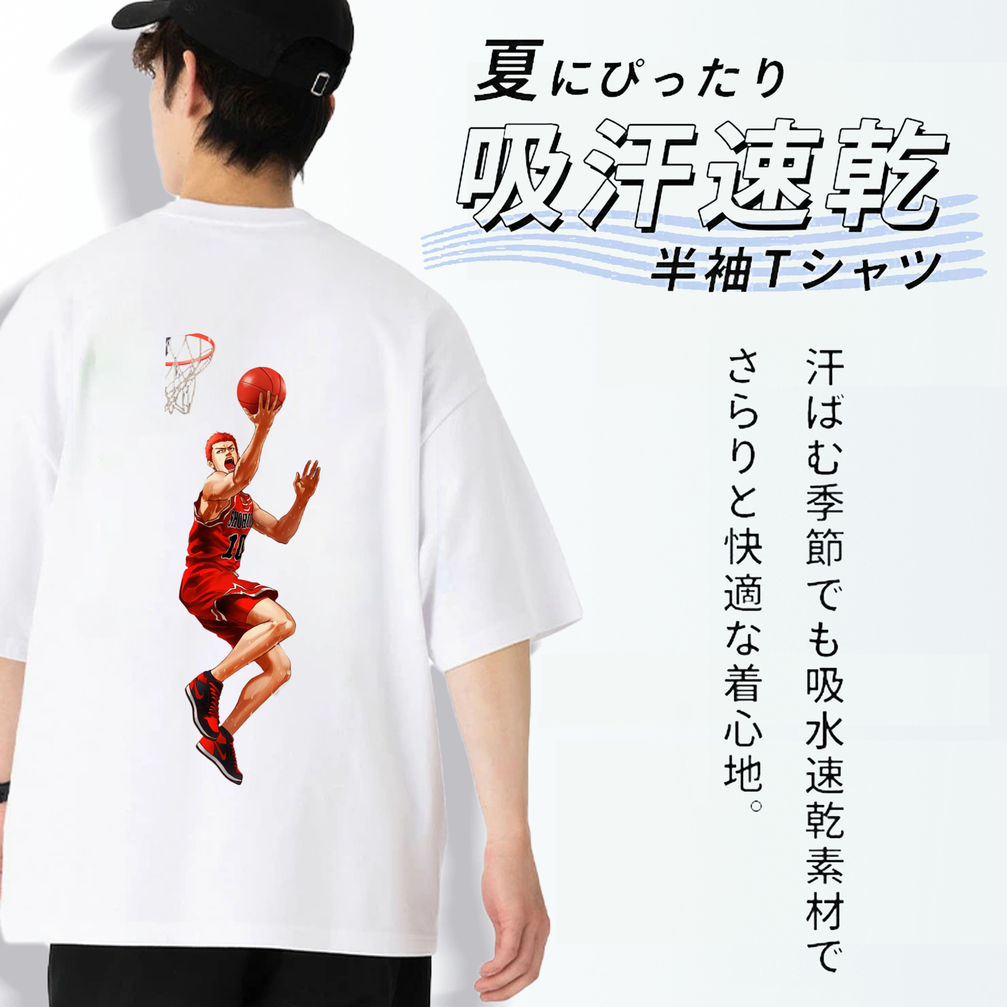 SLAM DUNK／スラムダンク 綿100％ メンズ半袖Tシャツ（バックプリント） 通気性