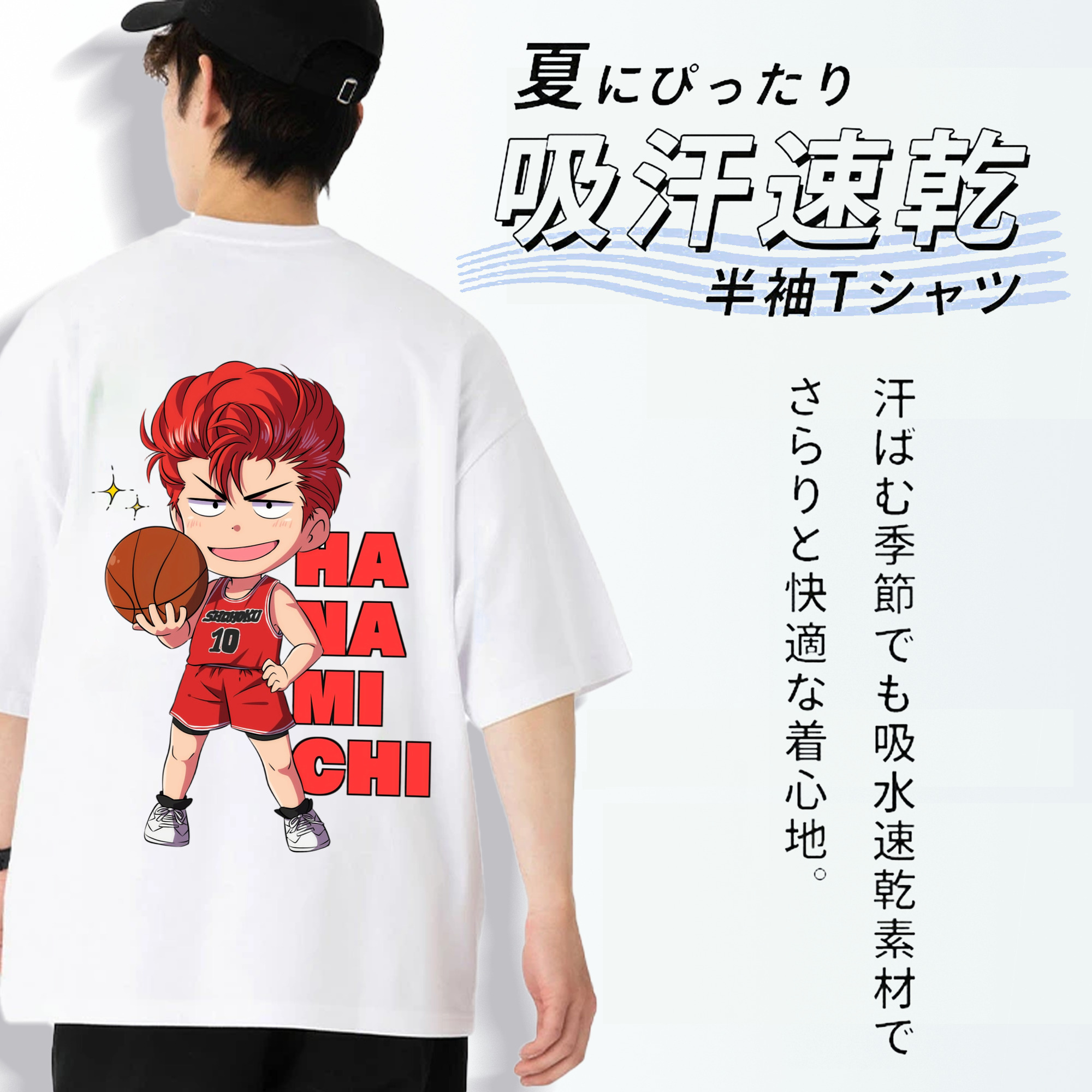 SLAM DUNK／スラムダンク 綿100％ メンズ半袖Tシャツ（バックプリント） 通気性