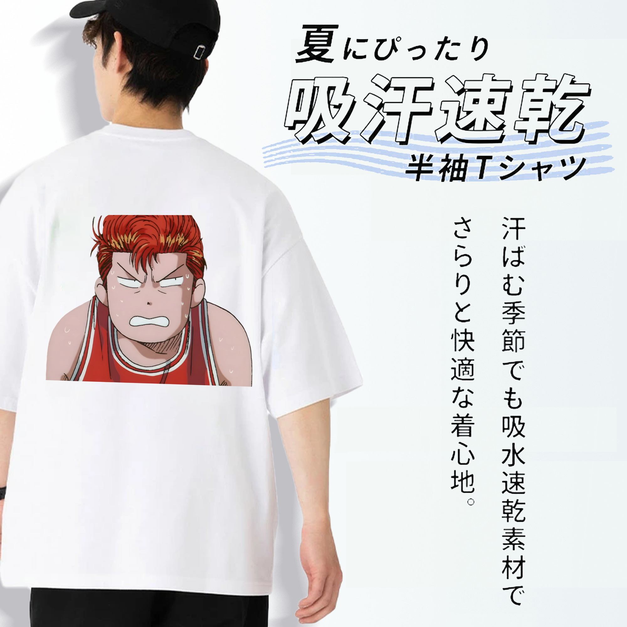 SLAM DUNK／スラムダンク 綿100％ メンズ半袖Tシャツ（バックプリント） 通気性