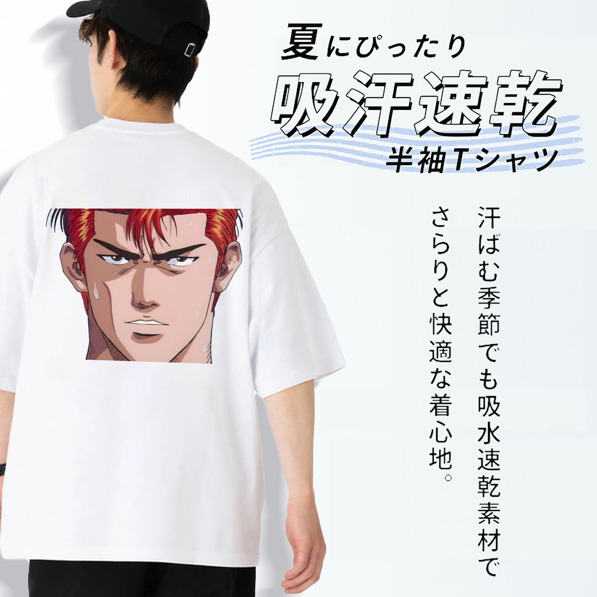 SLAM DUNK／スラムダンク 綿100％ メンズ半袖Tシャツ（バックプリント） 通気性