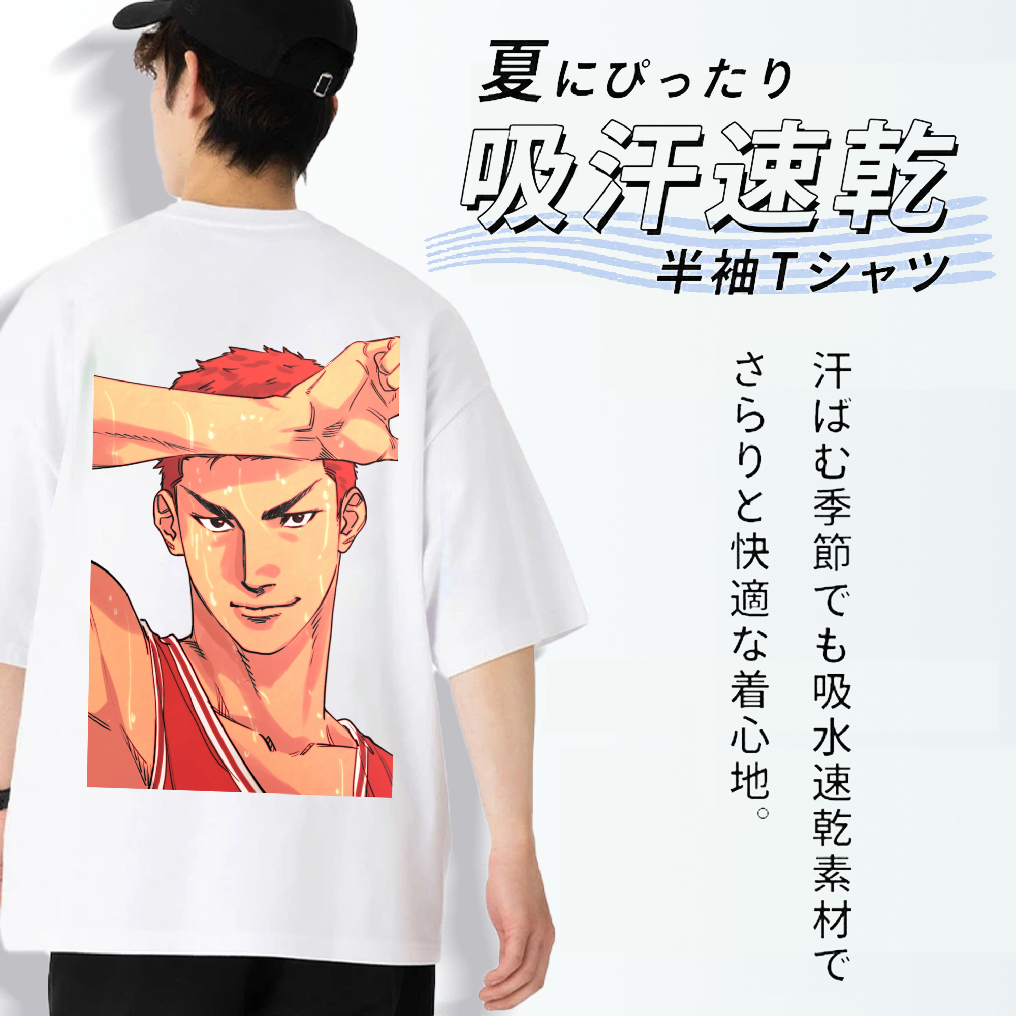 SLAM DUNK／スラムダンク 綿100％ メンズ半袖Tシャツ（バックプリント） 通気性