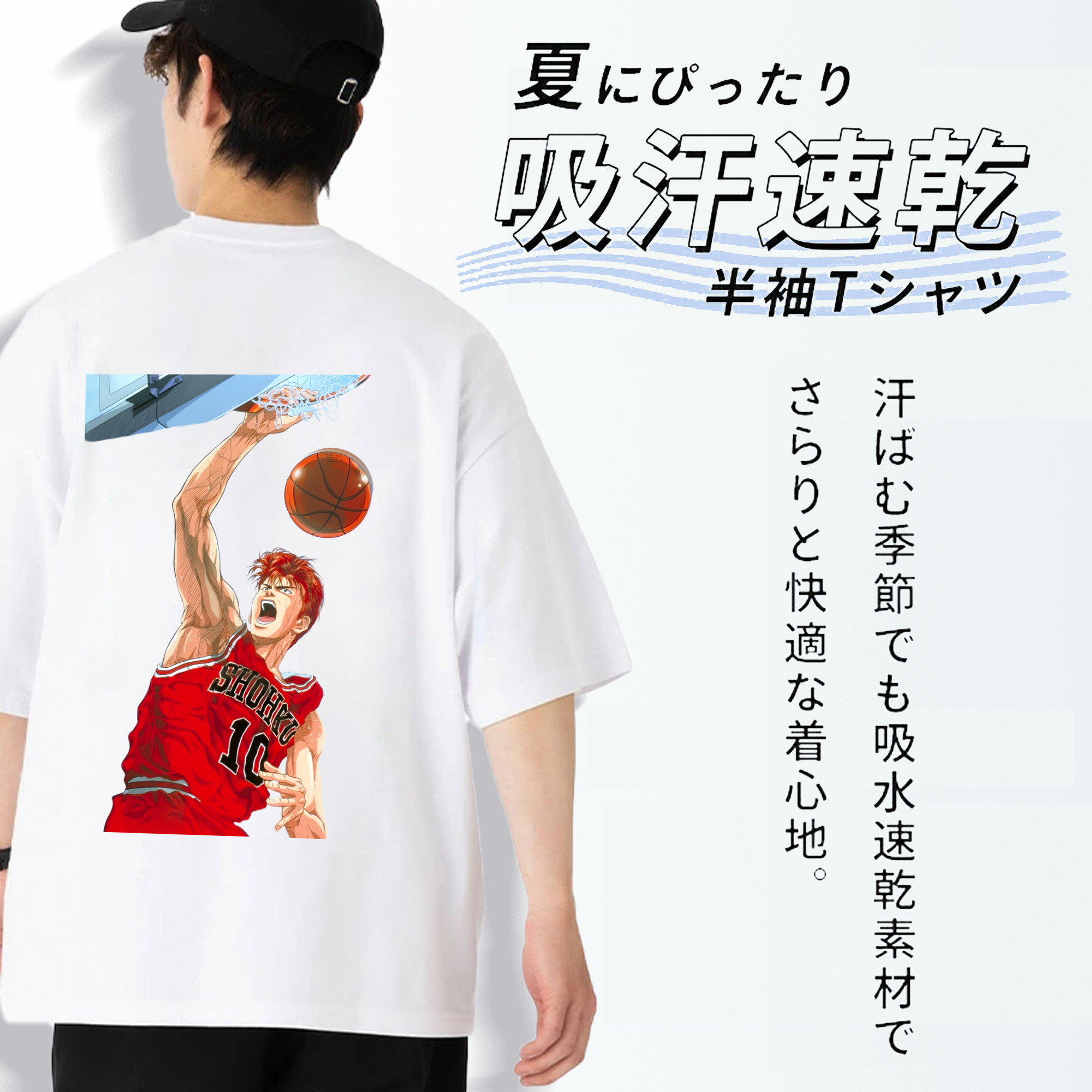 SLAM DUNK／スラムダンク 綿100％ メンズ半袖Tシャツ（バックプリント） 通気性