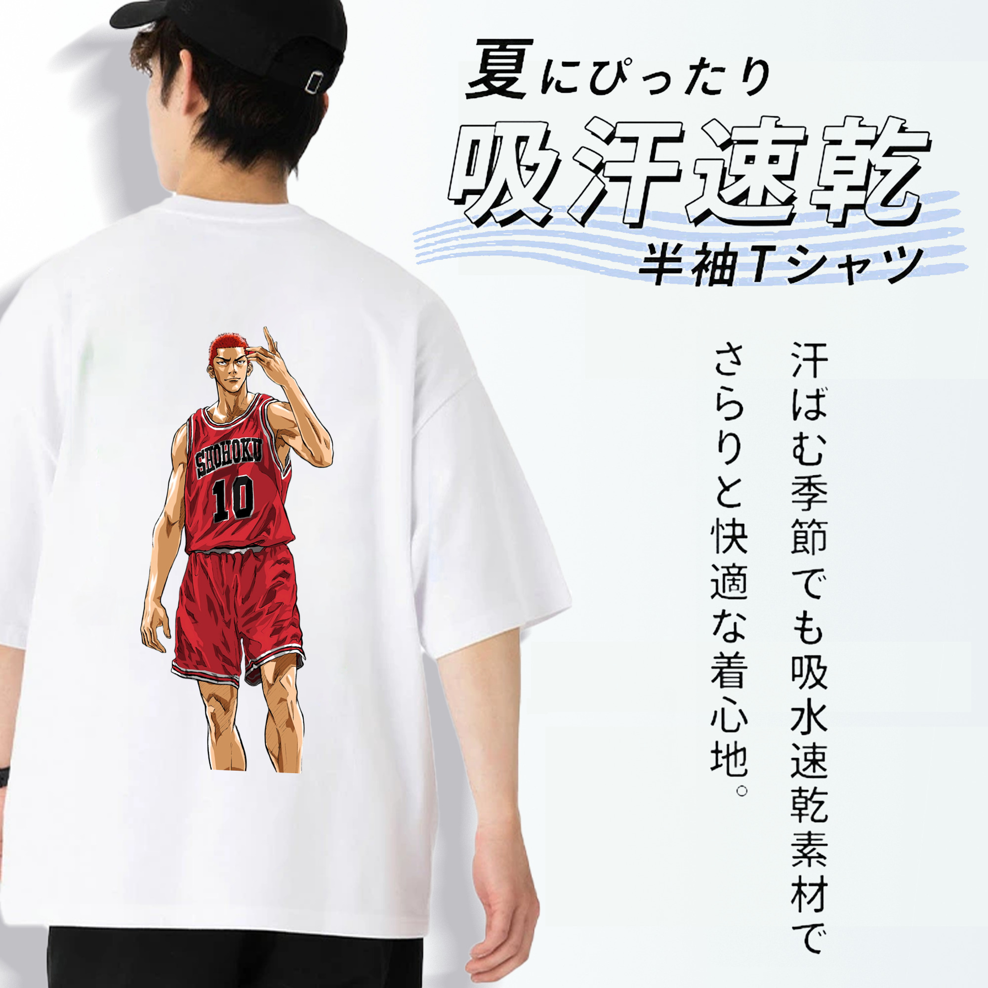 SLAM DUNK／スラムダンク 綿100％ メンズ半袖Tシャツ（バックプリント） 通気性