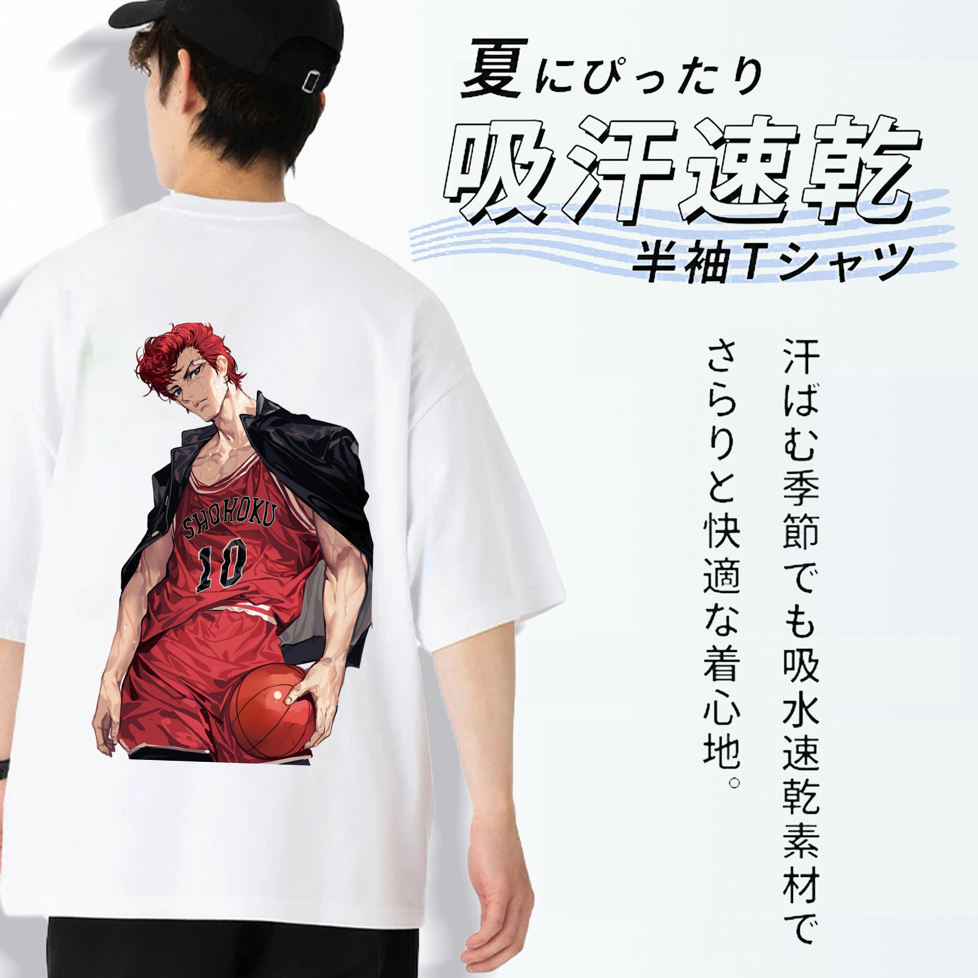 SLAM DUNK／スラムダンク 綿100％ メンズ半袖Tシャツ（バックプリント） 通気性