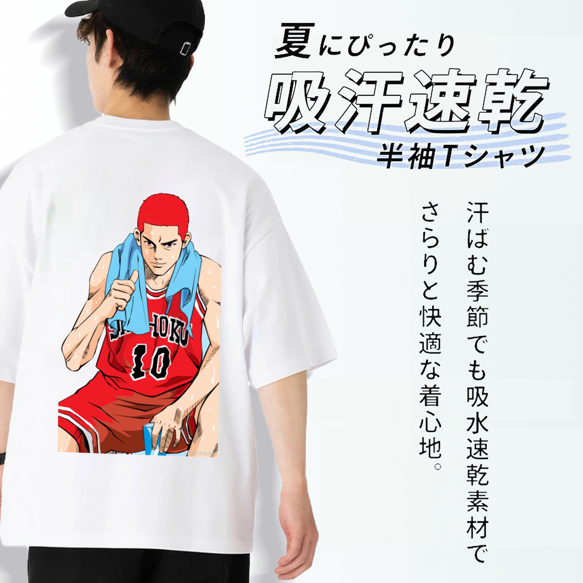 SLAM DUNK／スラムダンク 綿100％ メンズ半袖Tシャツ（バックプリント） 通気性