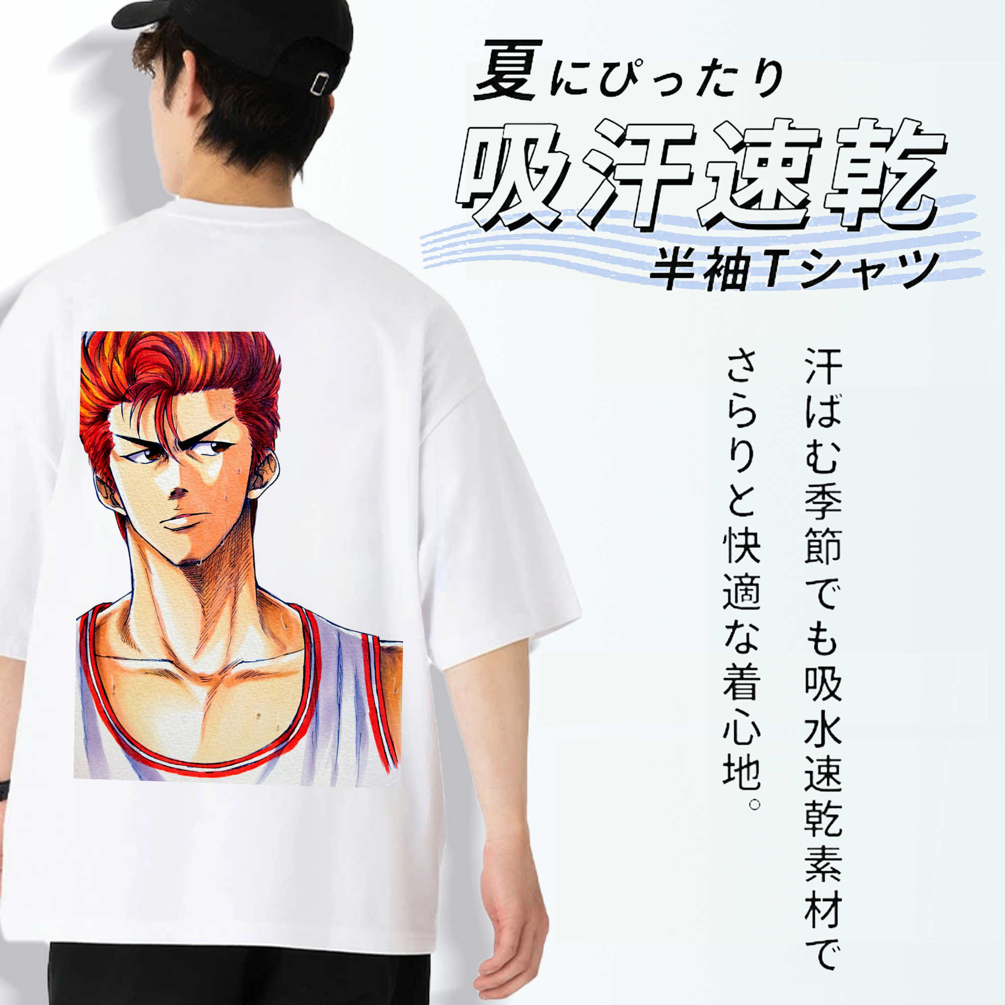 SLAM DUNK／スラムダンク 綿100％ メンズ半袖Tシャツ（バックプリント） 通気性