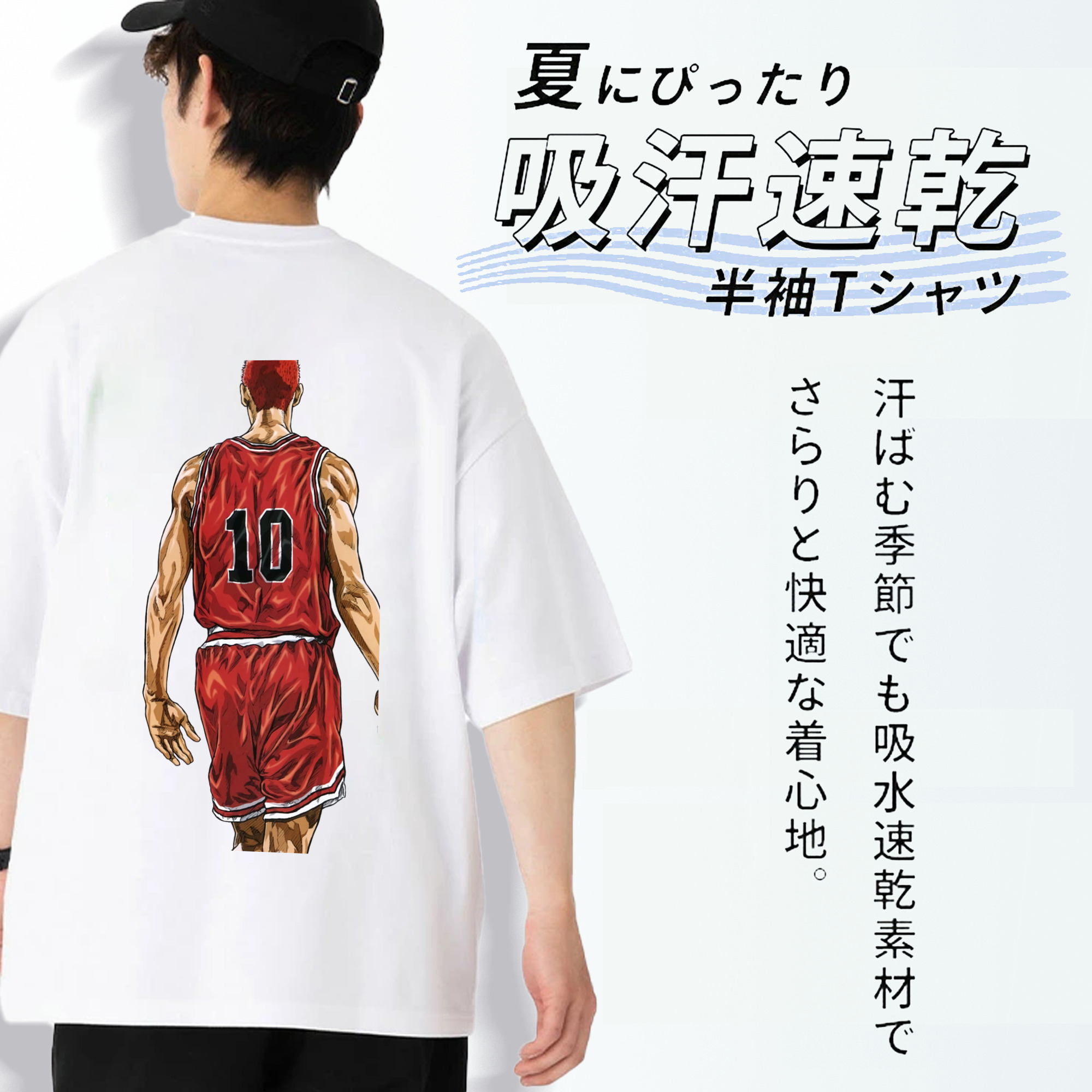 SLAM DUNK／スラムダンク 綿100％ メンズ半袖Tシャツ（バックプリント） 通気性