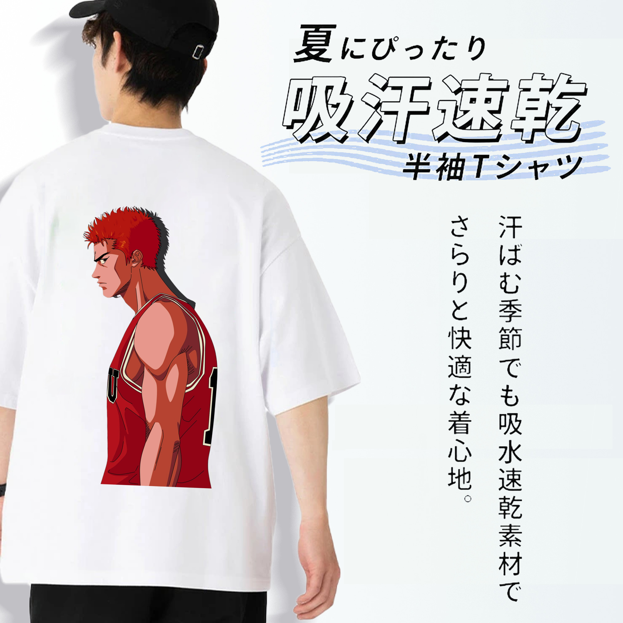 SLAM DUNK／スラムダンク 綿100％ メンズ半袖Tシャツ（バックプリント） 通気性