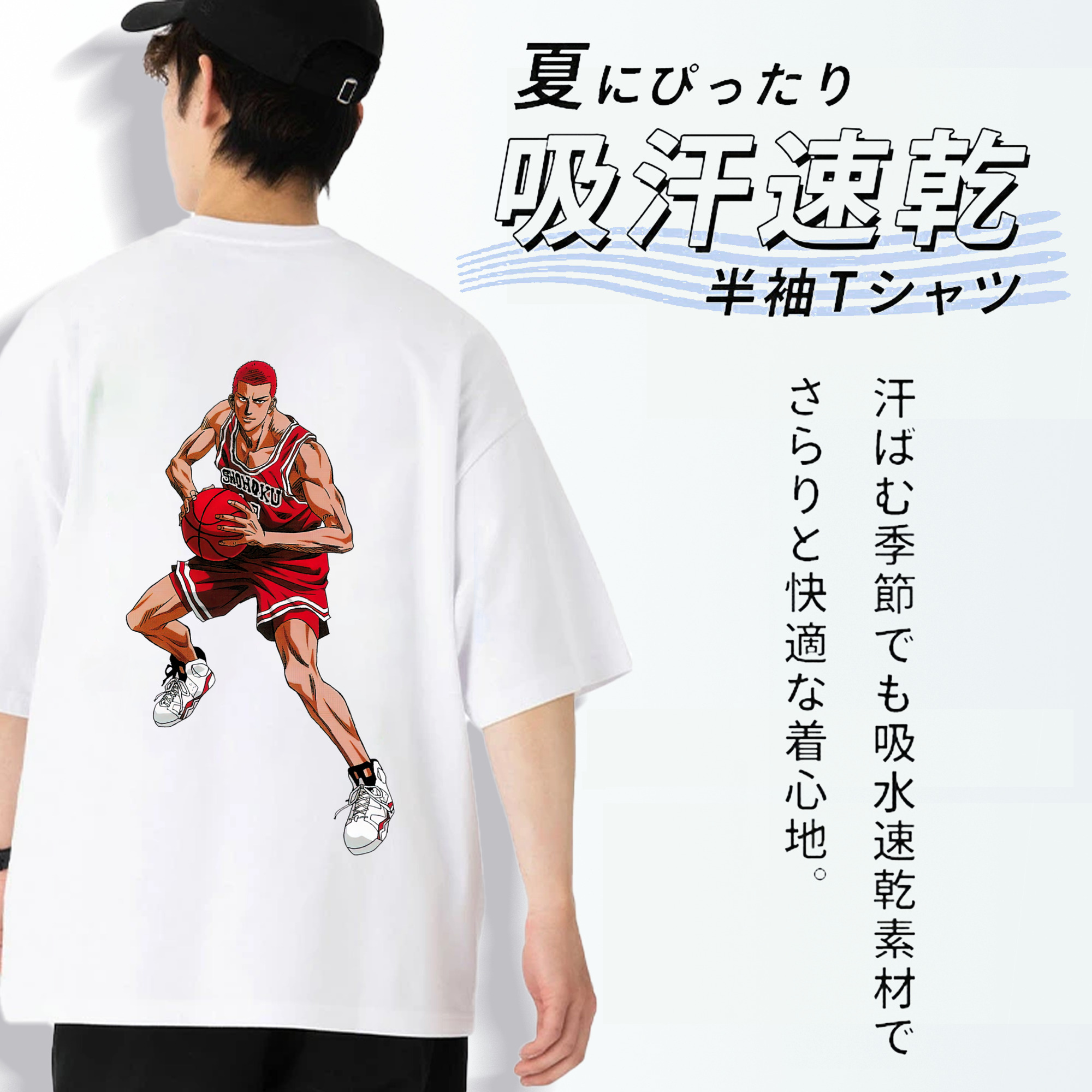 SLAM DUNK／スラムダンク 綿100％ メンズ半袖Tシャツ（バックプリント） 通気性