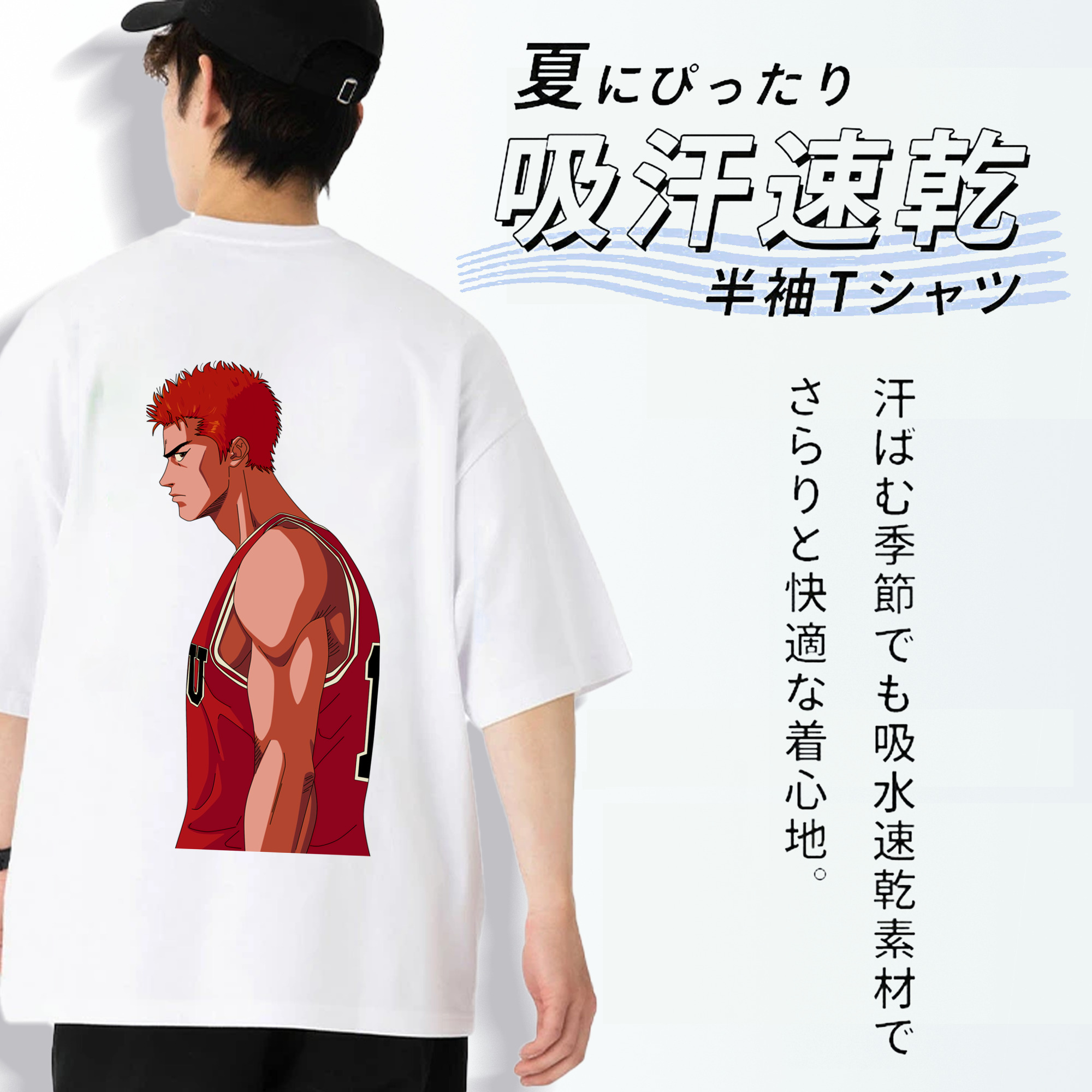 SLAM DUNK／スラムダンク 綿100％ メンズ半袖Tシャツ（バックプリント） 通気性