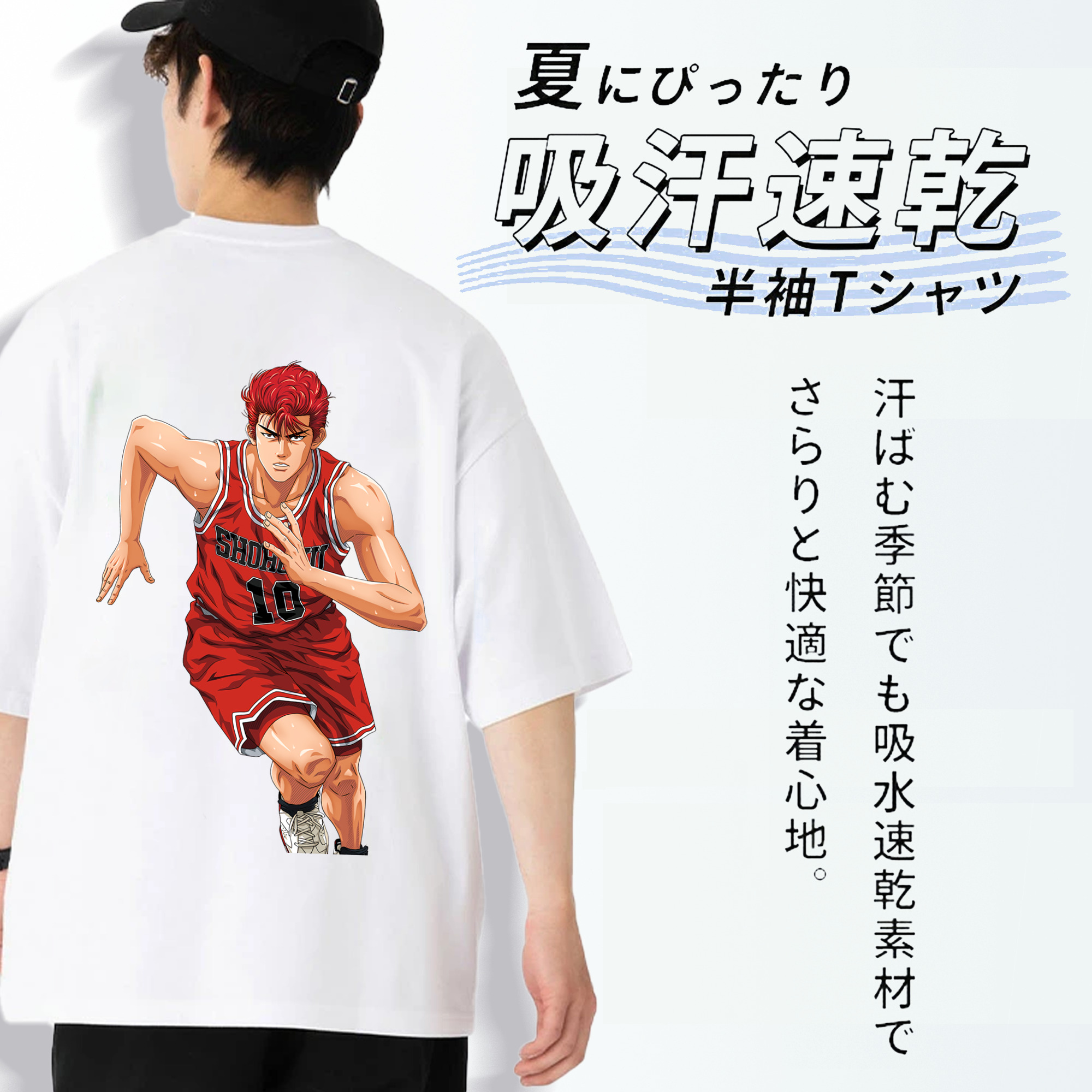 SLAM DUNK／スラムダンク 綿100％ メンズ半袖Tシャツ（バックプリント） 通気性