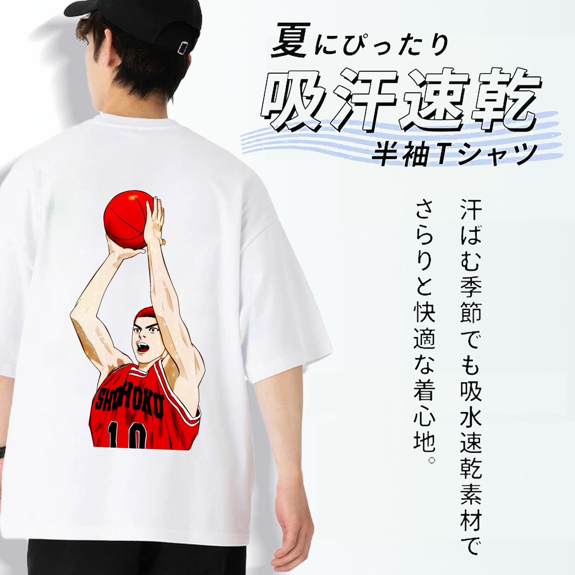 SLAM DUNK／スラムダンク 綿100％ メンズ半袖Tシャツ（バックプリント） 通気性