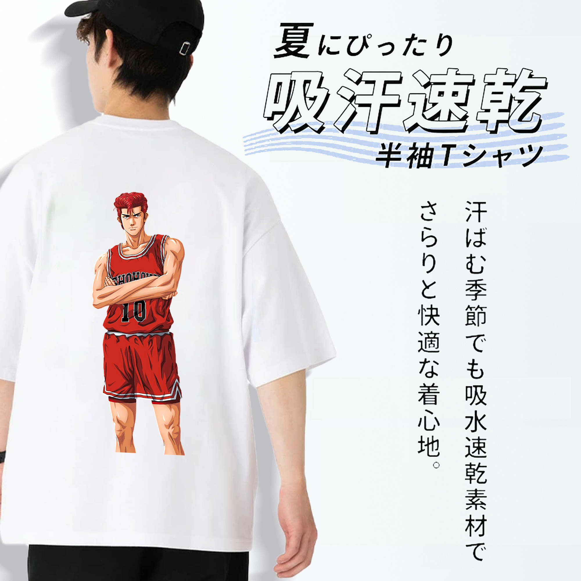SLAM DUNK／スラムダンク 綿100％ メンズ半袖Tシャツ（バックプリント） 通気性