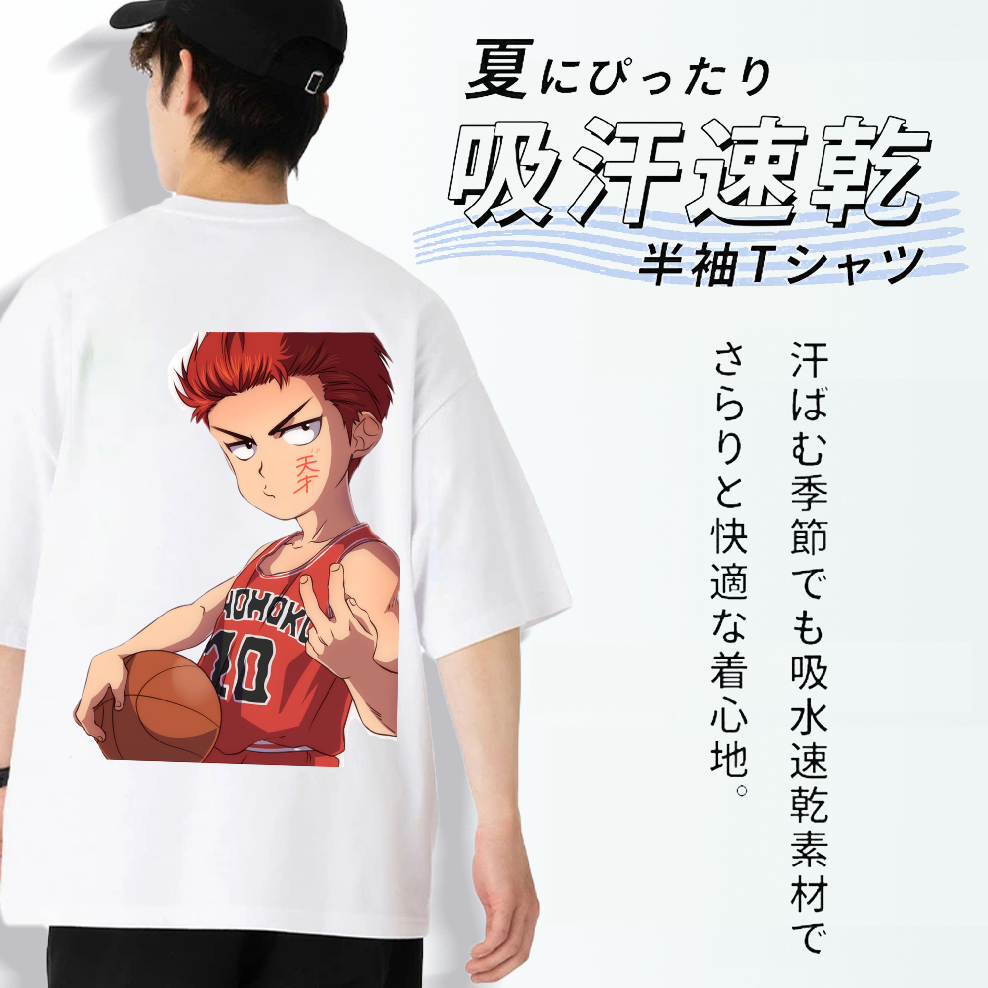 SLAM DUNK／スラムダンク 綿100％ メンズ半袖Tシャツ（バックプリント） 通気性