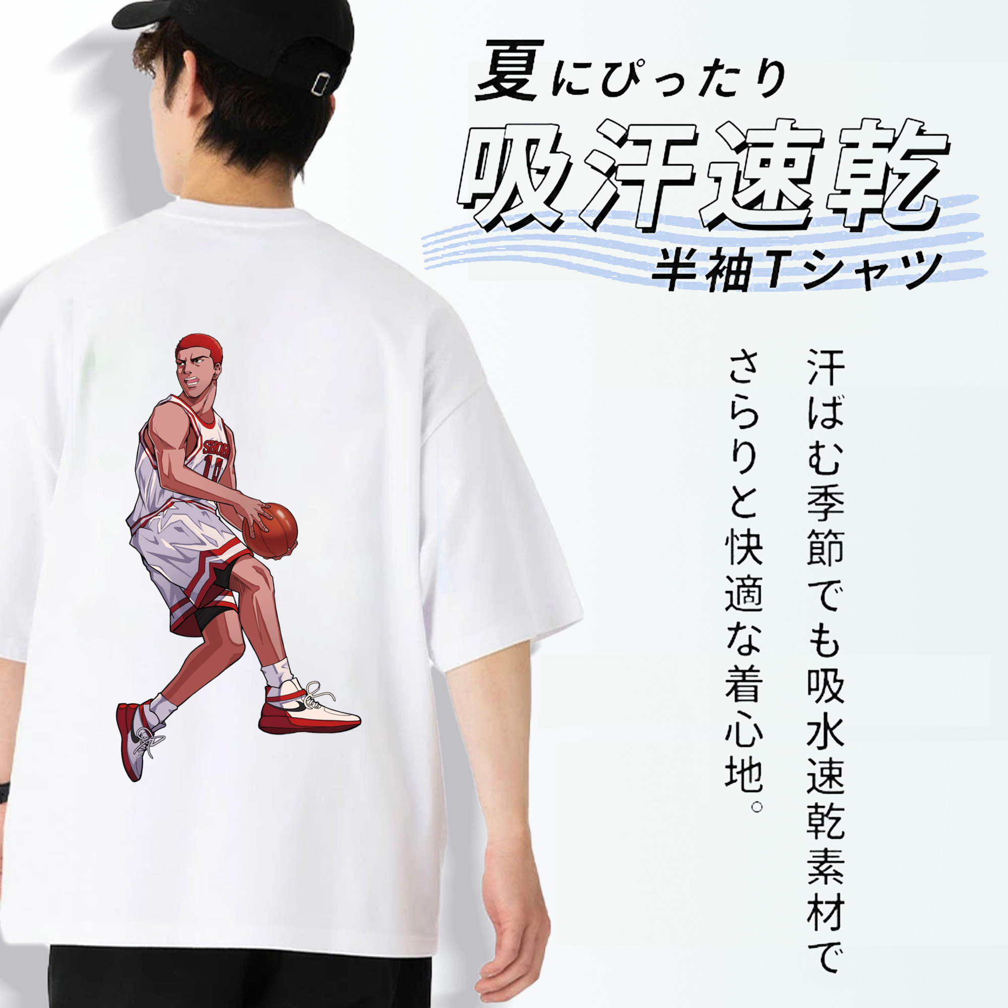 SLAM DUNK／スラムダンク 綿100％ メンズ半袖Tシャツ（バックプリント） 通気性