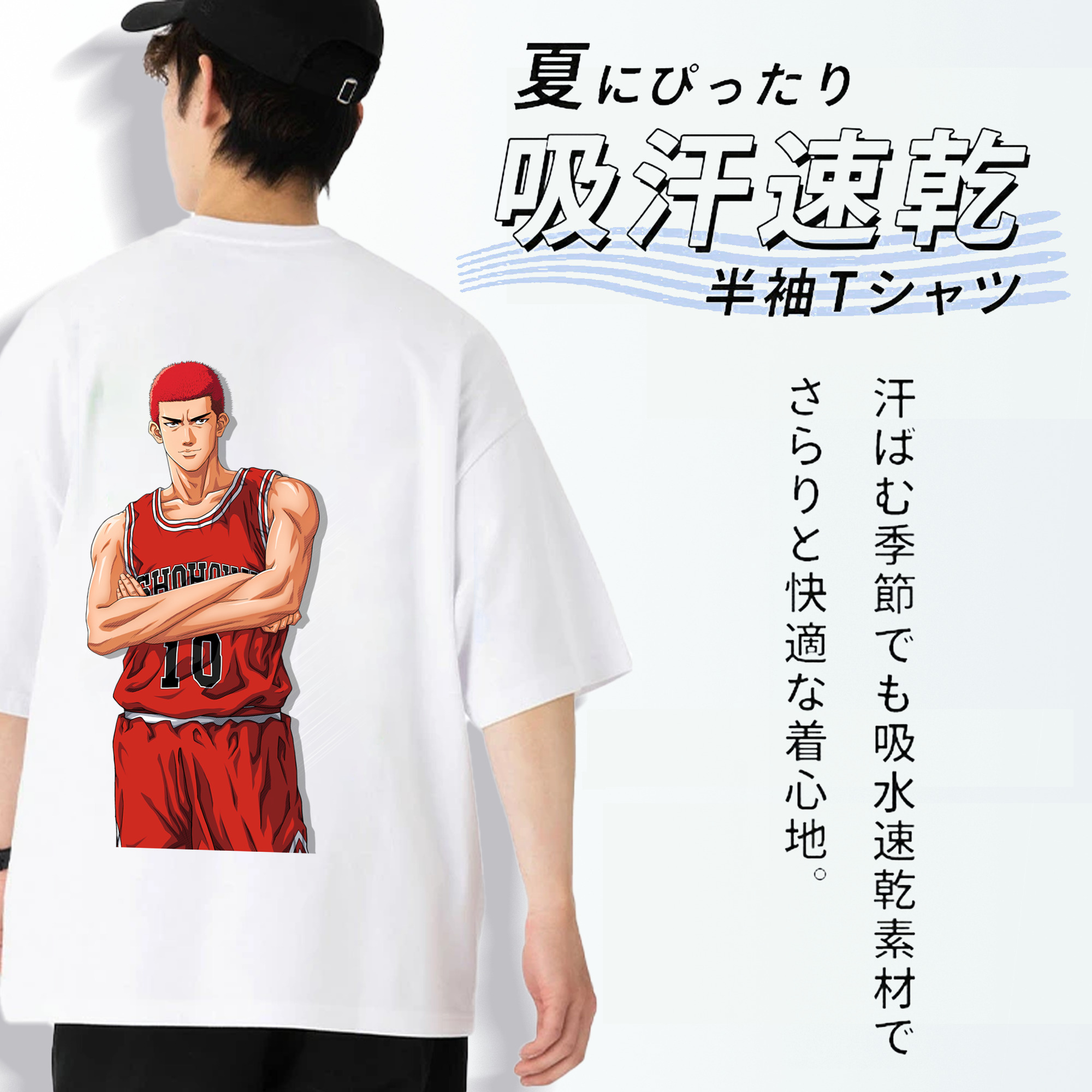 SLAM DUNK／スラムダンク 綿100％ メンズ半袖Tシャツ（バックプリント） 通気性