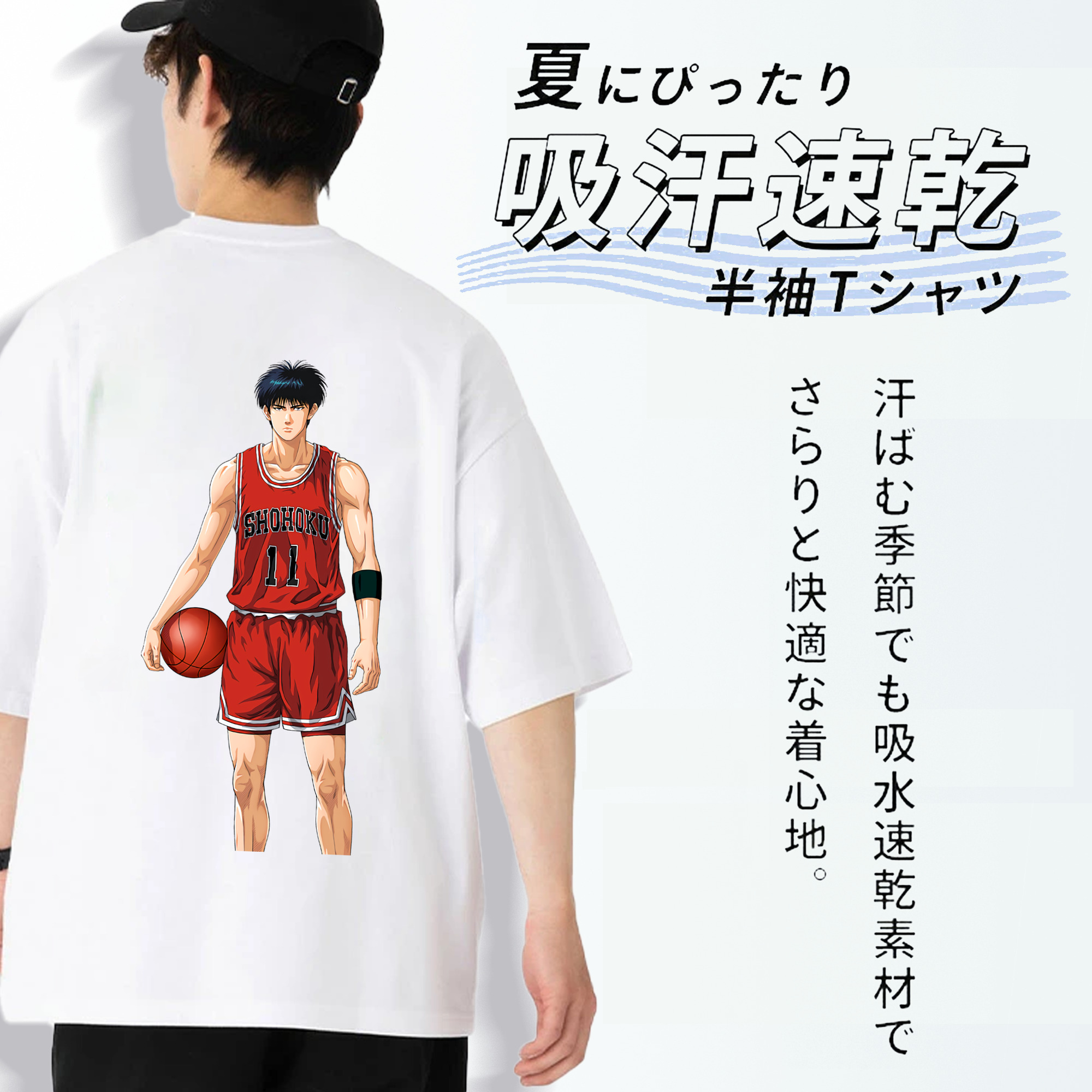 SLAM DUNK／スラムダンク 綿100％ メンズ半袖Tシャツ（バックプリント） 通気性